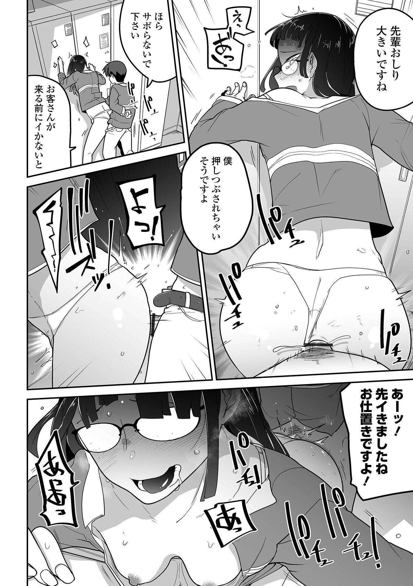 [つくすん] 私に酷いことする気でしょう！？ [DL版]