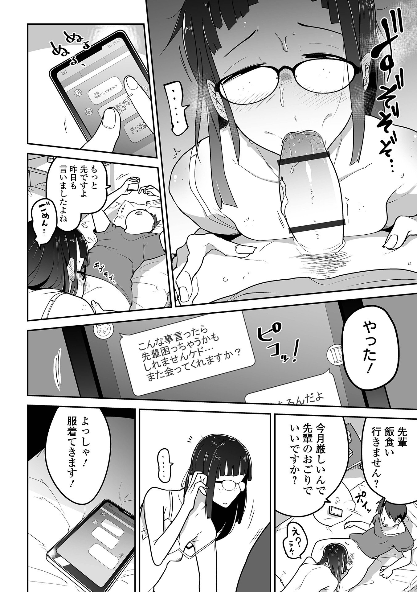 [つくすん] 私に酷いことする気でしょう！？ [DL版]