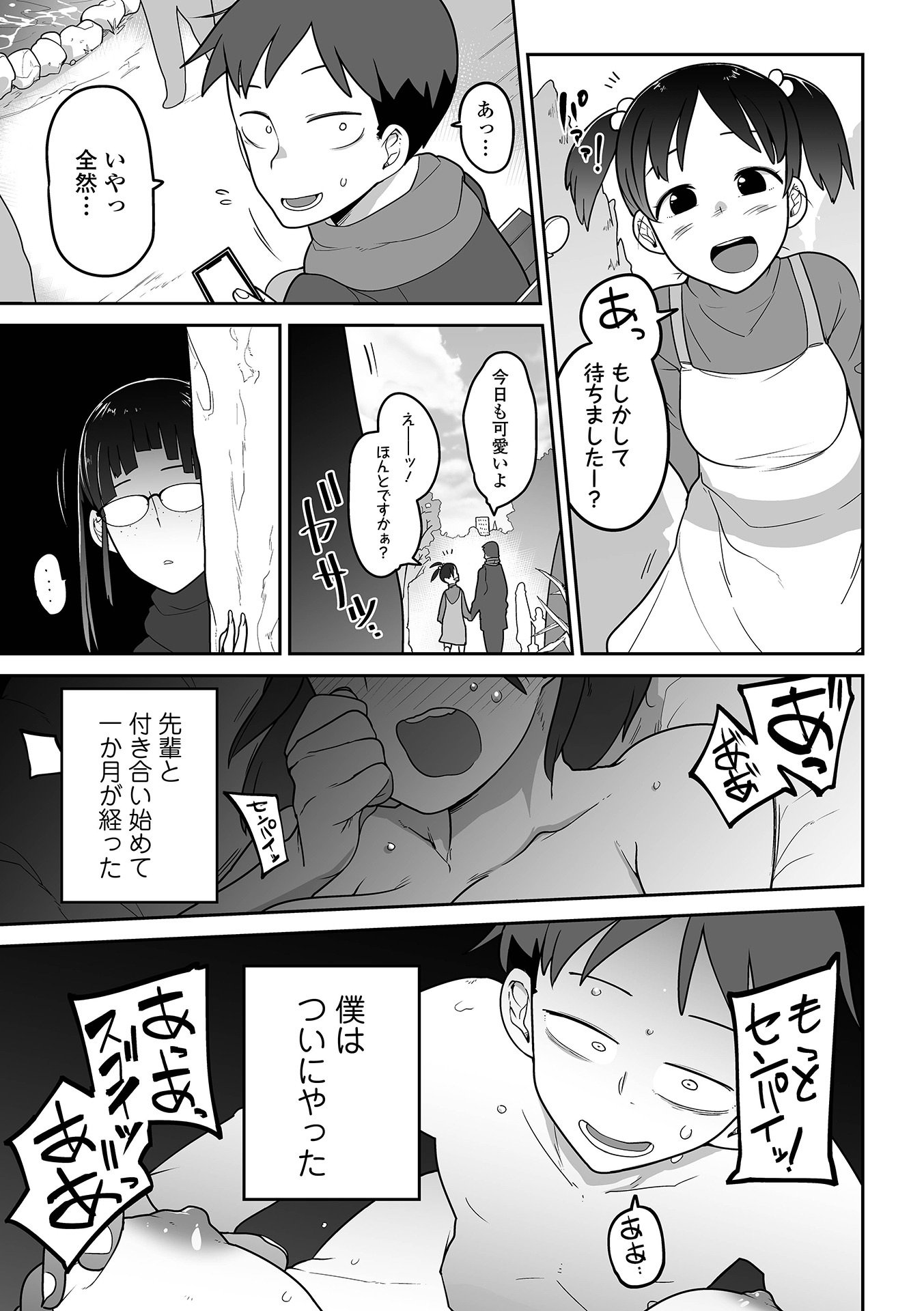 [つくすん] 私に酷いことする気でしょう！？ [DL版]