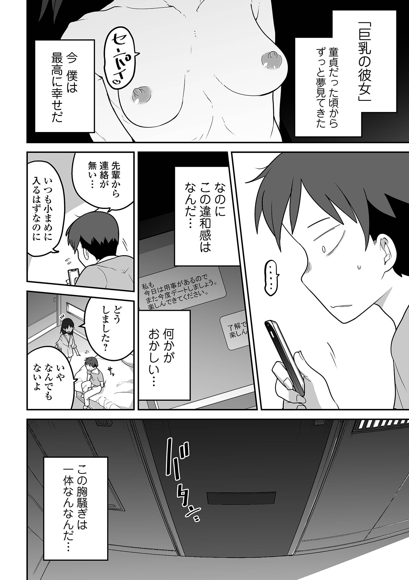 [つくすん] 私に酷いことする気でしょう！？ [DL版]