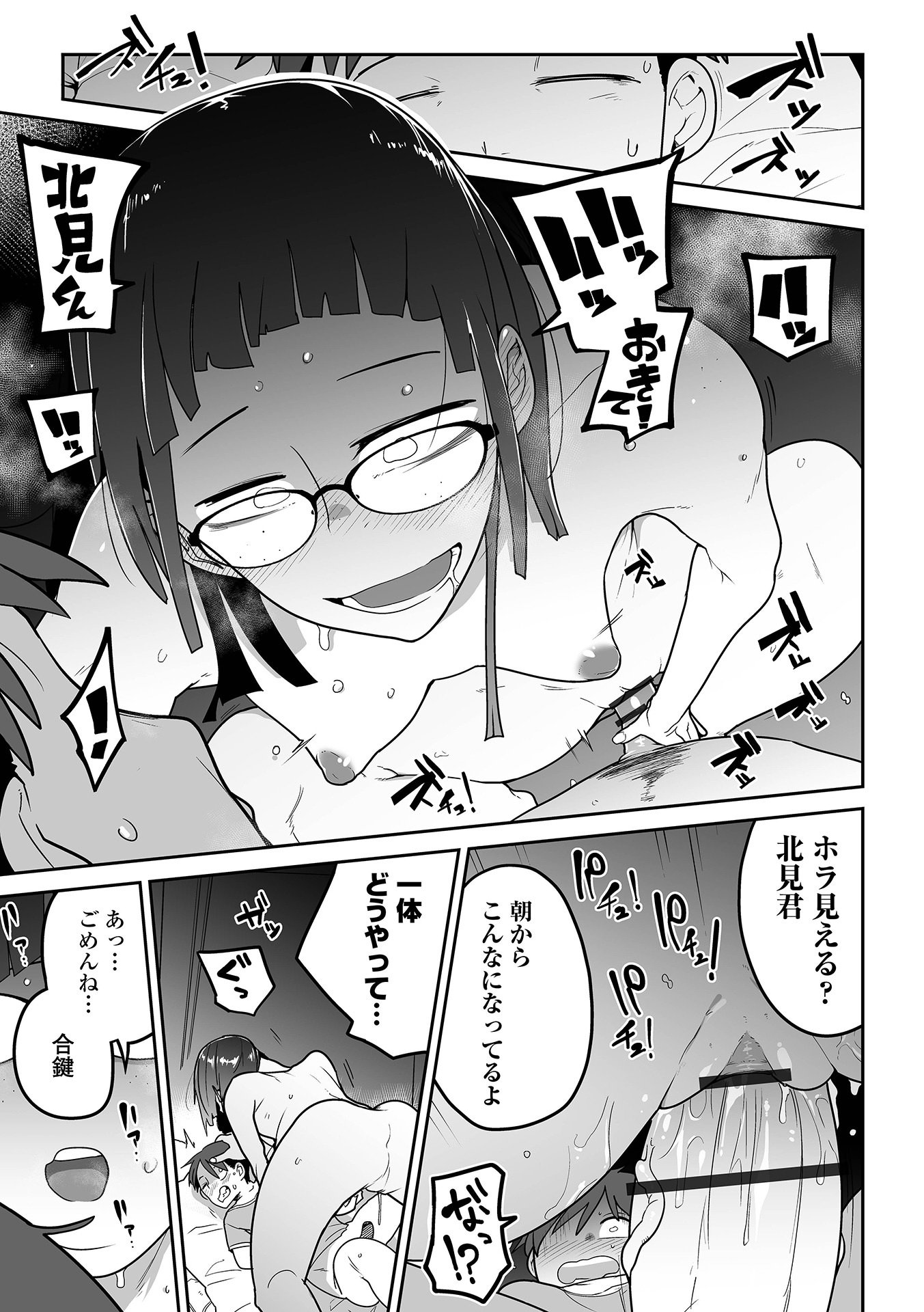 [つくすん] 私に酷いことする気でしょう！？ [DL版]