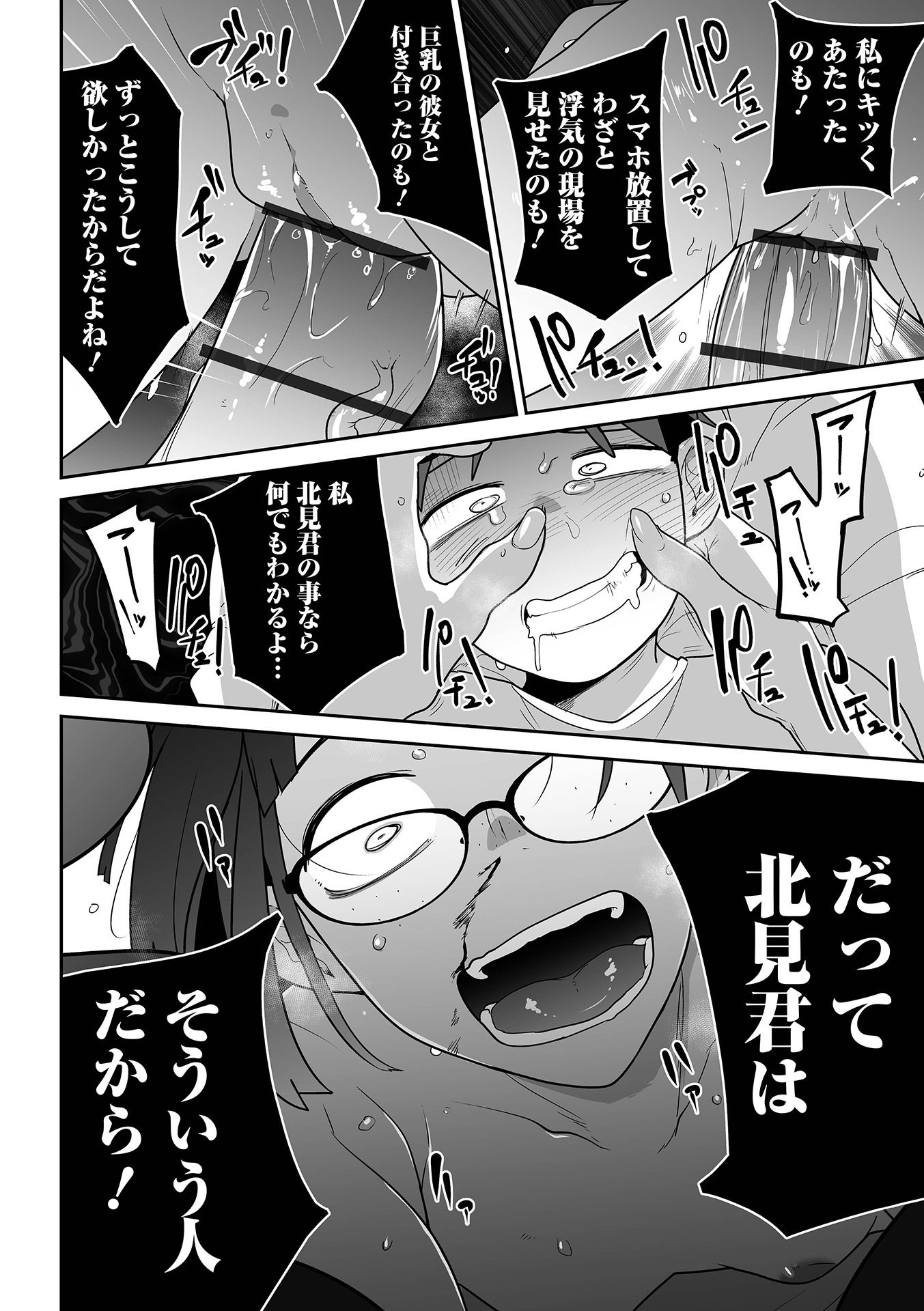 [つくすん] 私に酷いことする気でしょう！？ [DL版]