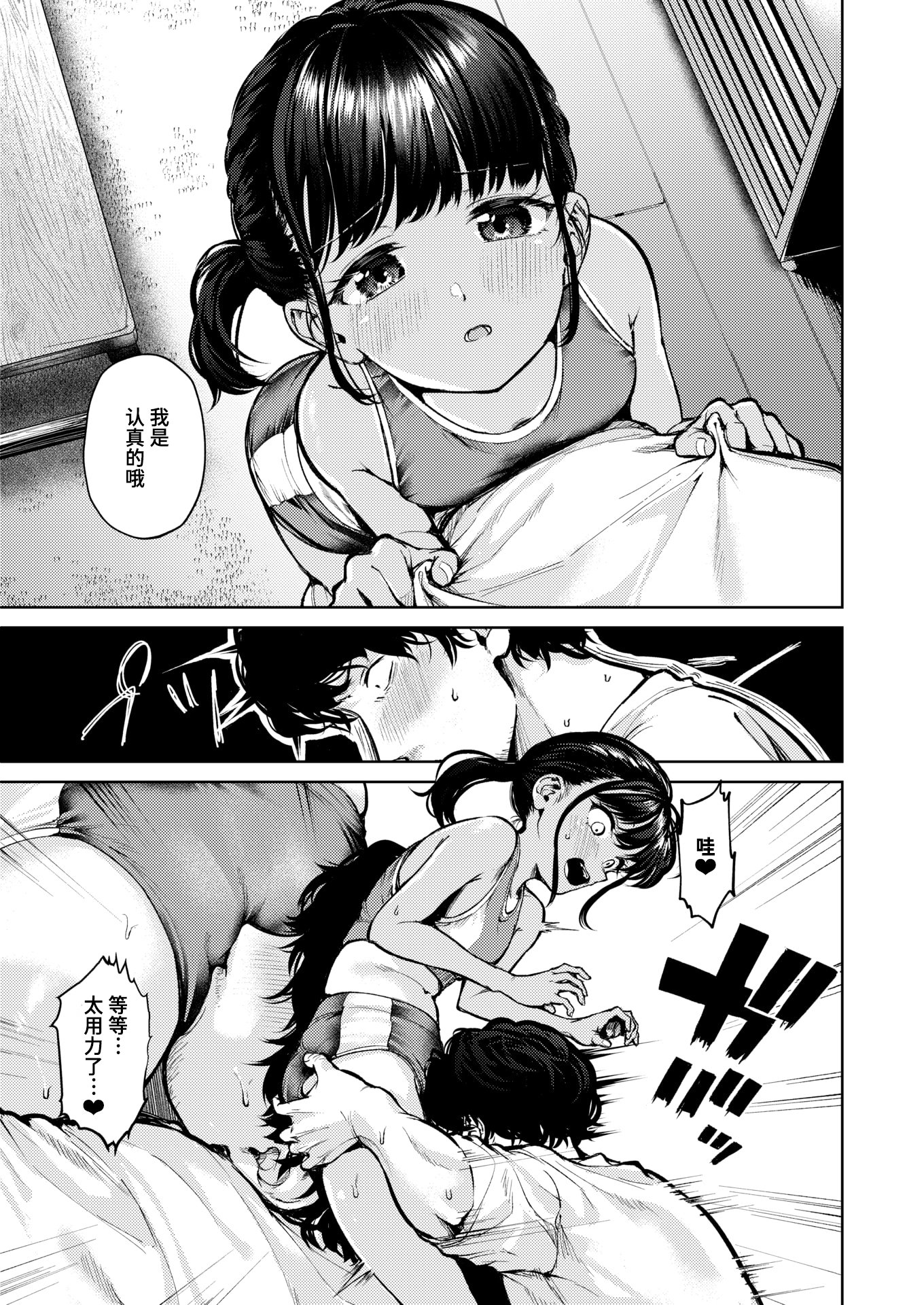 [ちょいぴろ] 着たままえっち [中文][無修正][DL版](1日,1英無修)