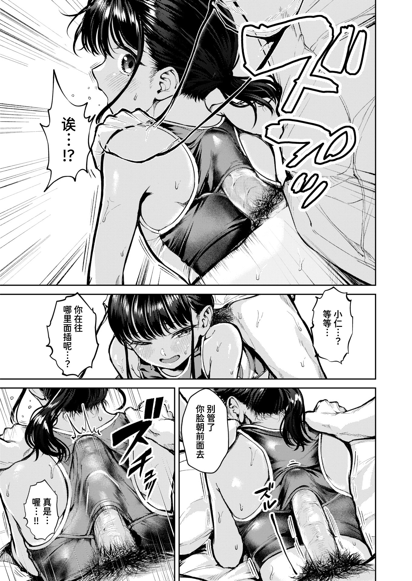 [ちょいぴろ] 着たままえっち [中文][無修正][DL版](1日,1英無修)