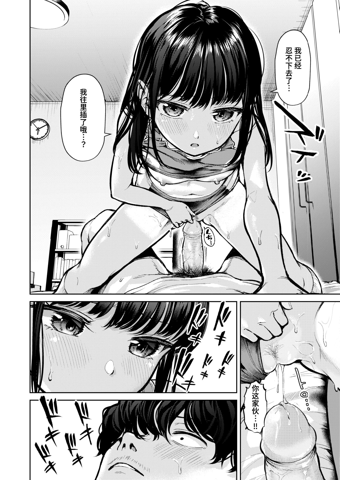 [ちょいぴろ] 着たままえっち [中文][無修正][DL版](1日,1英無修)