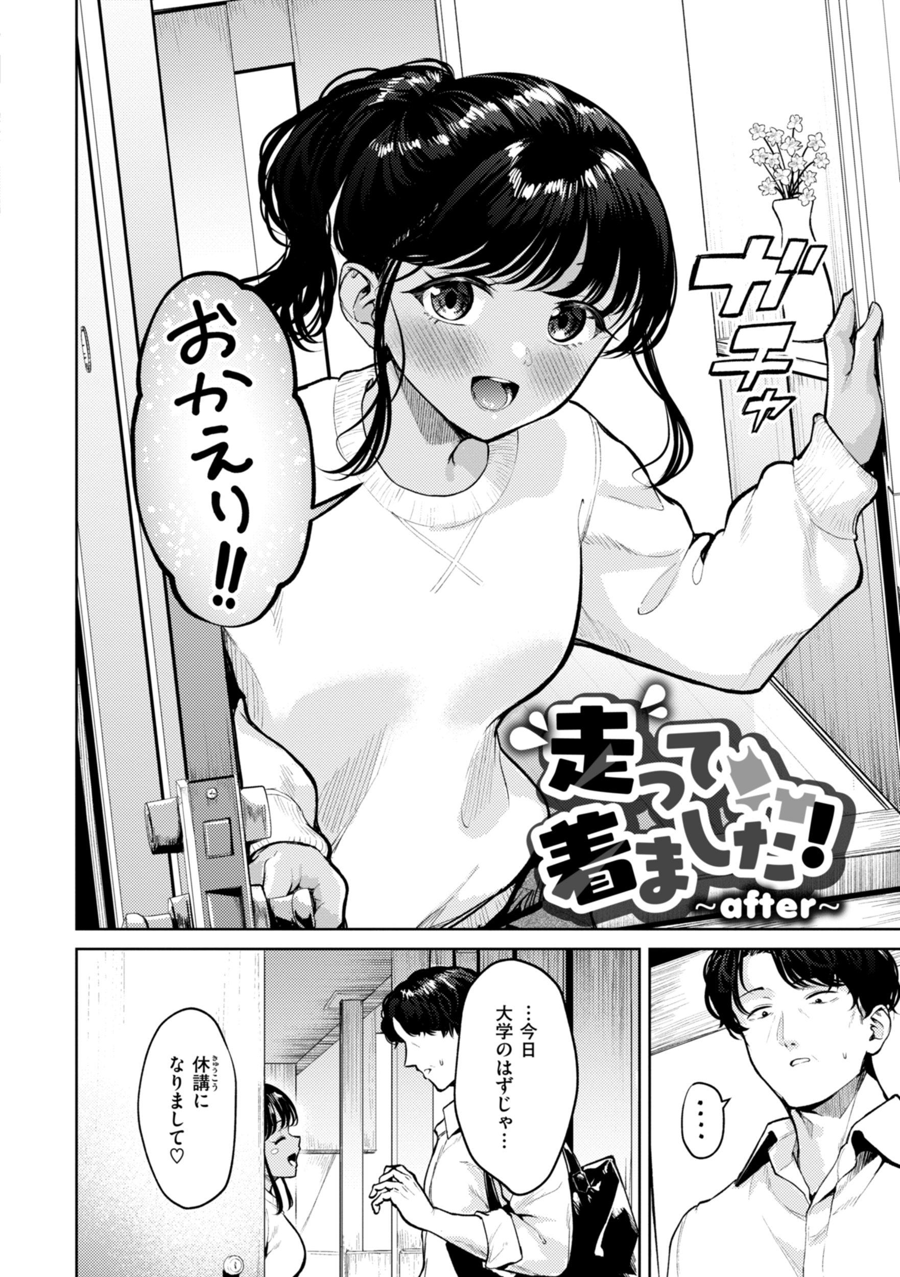 [ちょいぴろ] 着たままえっち [中文][無修正][DL版](1日,1英無修)