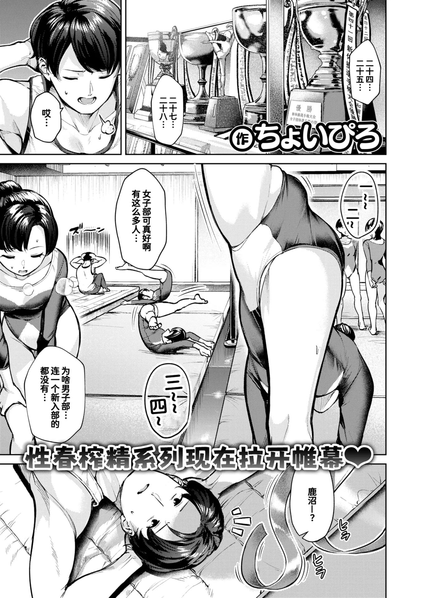[ちょいぴろ] 着たままえっち [中文][無修正][DL版](1日,1英無修)