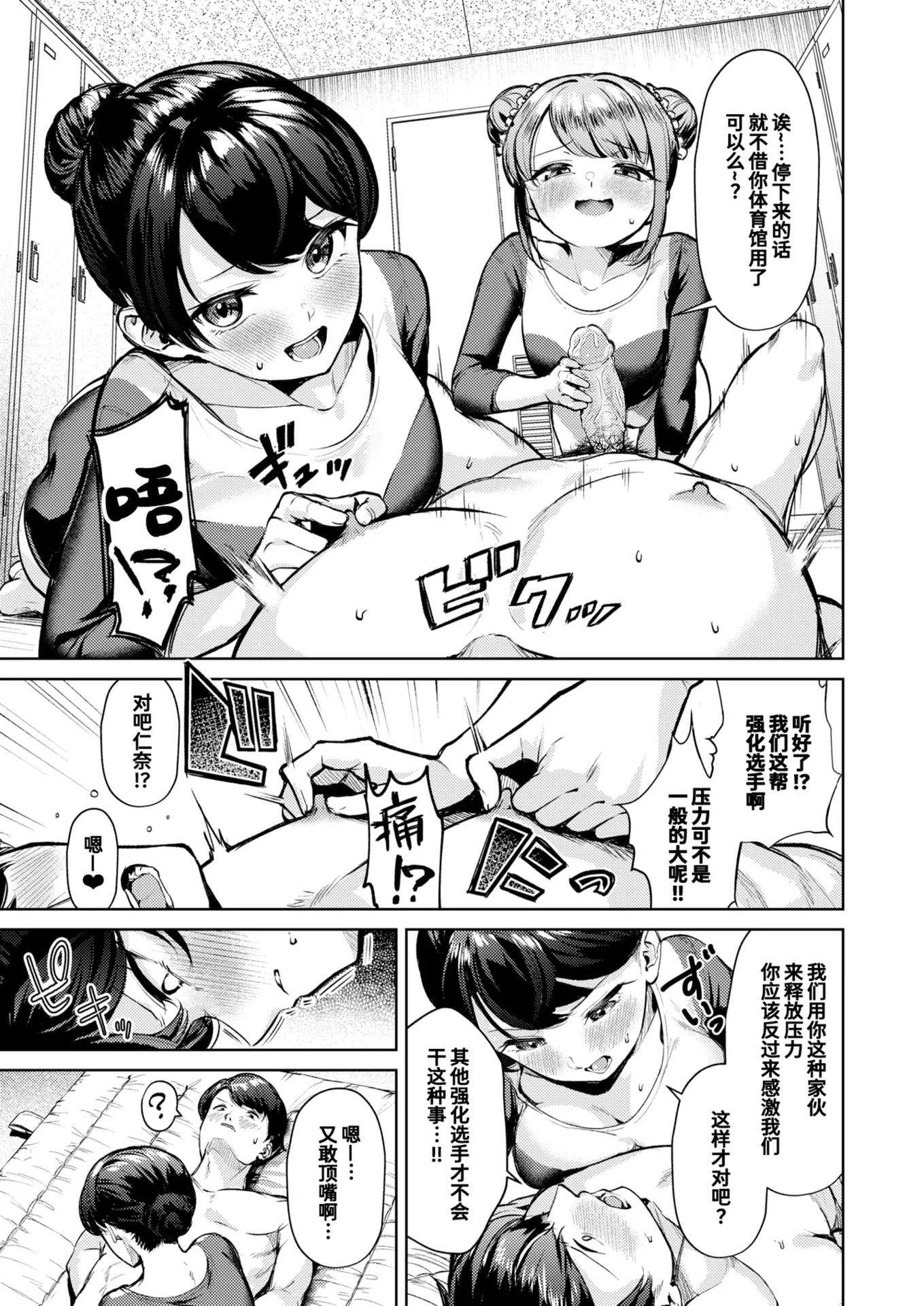 [ちょいぴろ] 着たままえっち [中文][無修正][DL版](1日,1英無修)