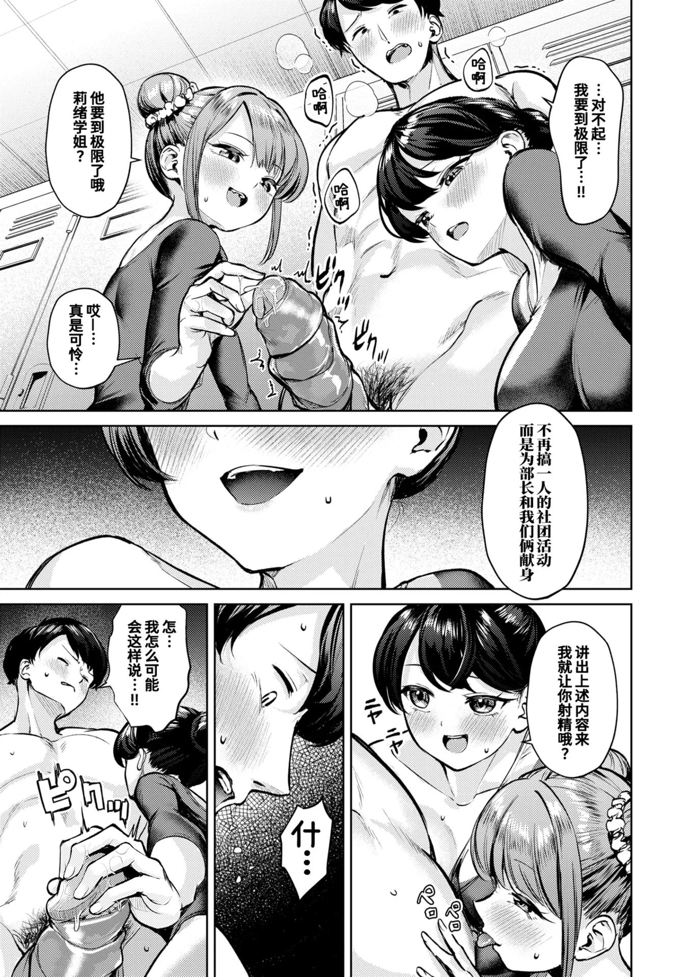 [ちょいぴろ] 着たままえっち [中文][無修正][DL版](1日,1英無修)