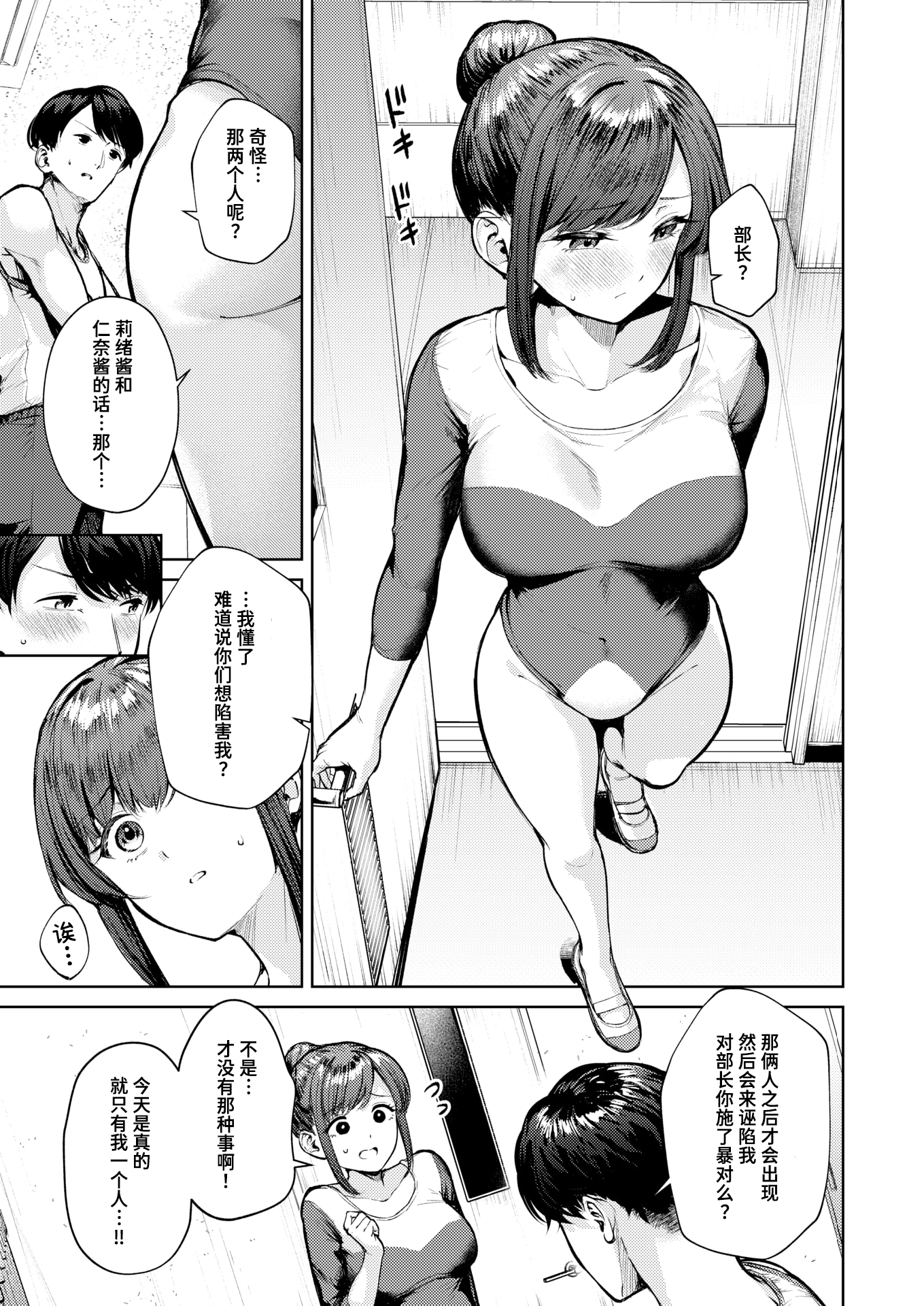 [ちょいぴろ] 着たままえっち [中文][無修正][DL版](1日,1英無修)