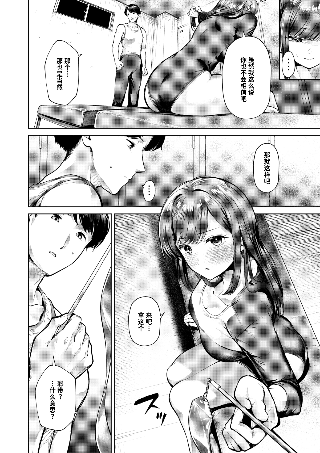 [ちょいぴろ] 着たままえっち [中文][無修正][DL版](1日,1英無修)