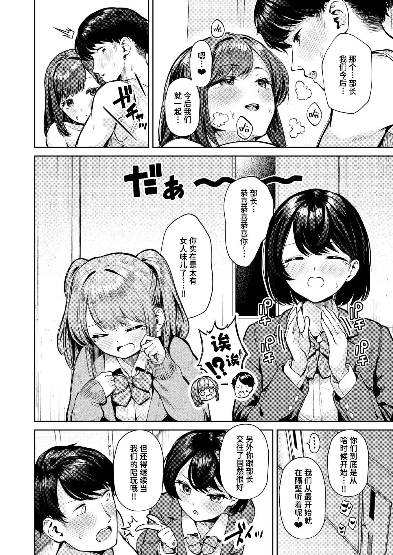 [ちょいぴろ] 着たままえっち [中文][無修正][DL版](1日,1英無修)