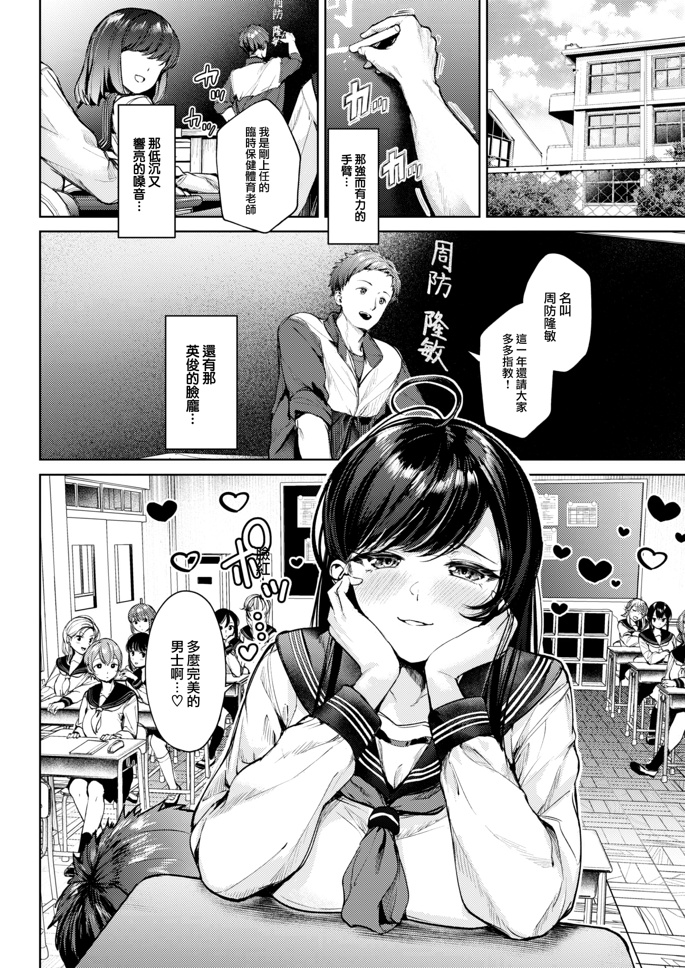 [ちょいぴろ] 着たままえっち [中文][無修正][DL版](1日,1英無修)