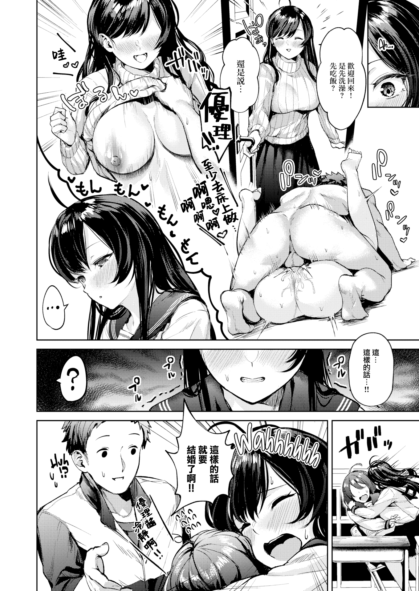 [ちょいぴろ] 着たままえっち [中文][無修正][DL版](1日,1英無修)