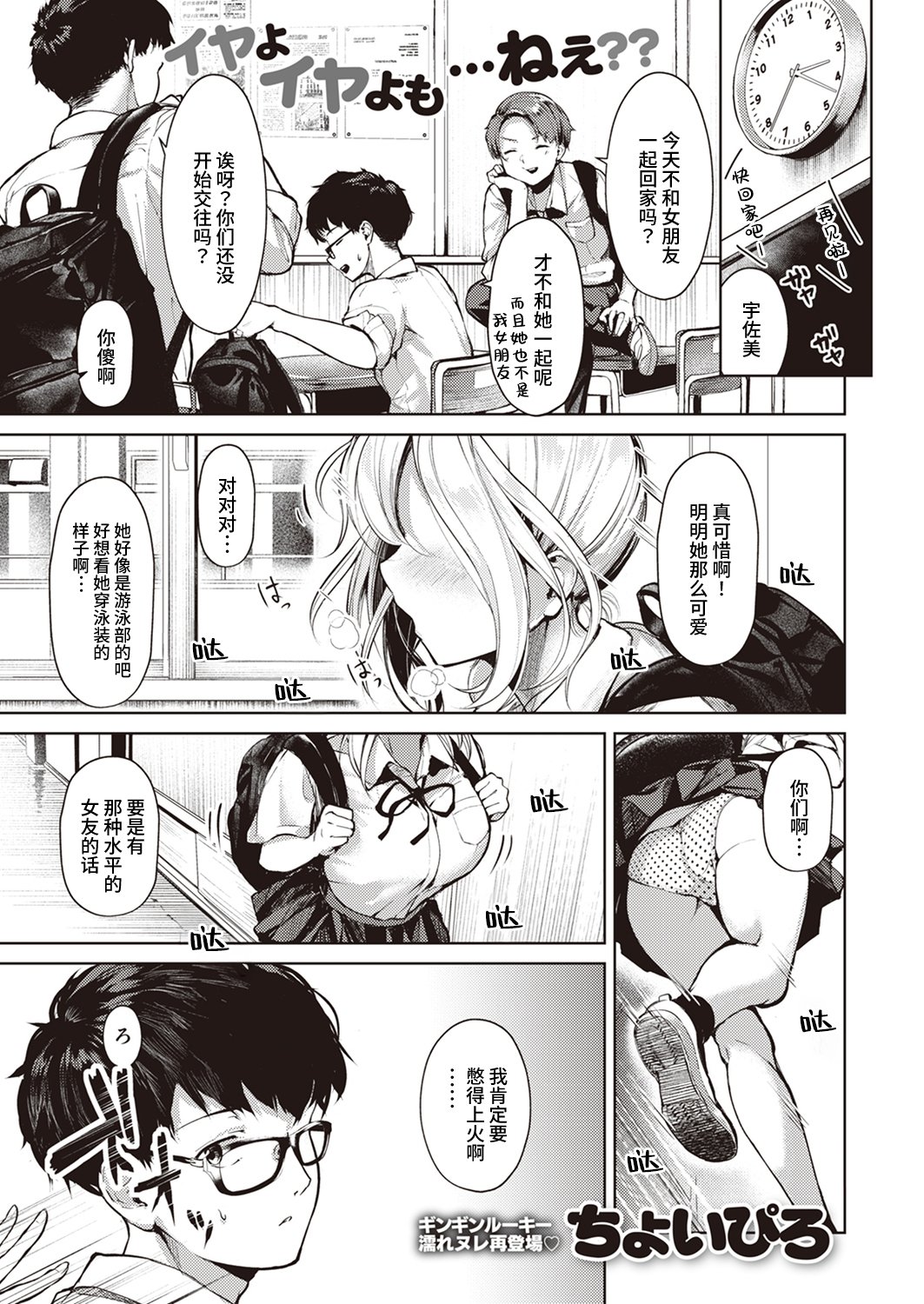 [ちょいぴろ] 着たままえっち [中文][無修正][DL版](1日,1英無修)