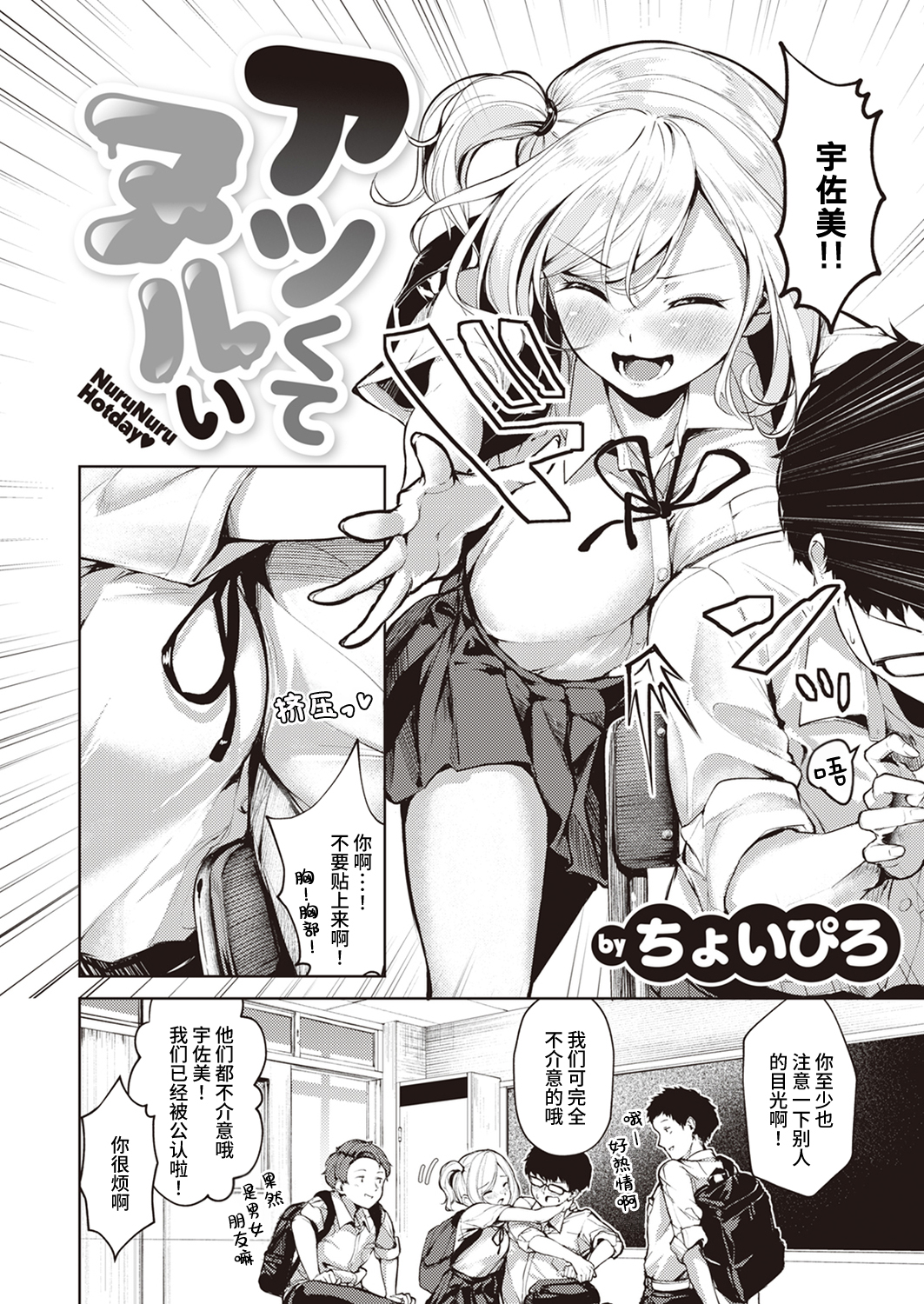 [ちょいぴろ] 着たままえっち [中文][無修正][DL版](1日,1英無修)