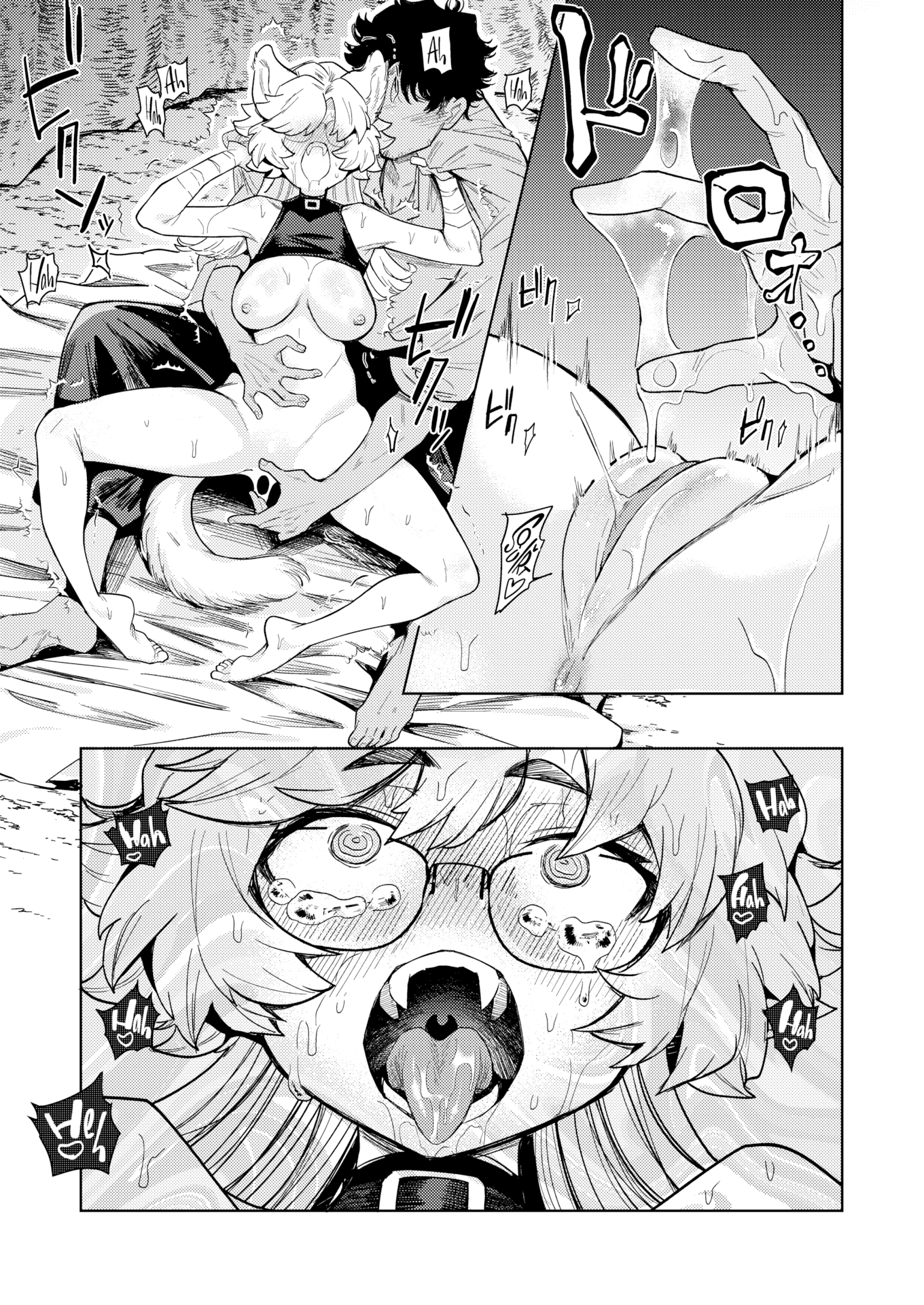 [かに村えびお] こんな世界でナニすんの！？ [英文][無修正][DL版]