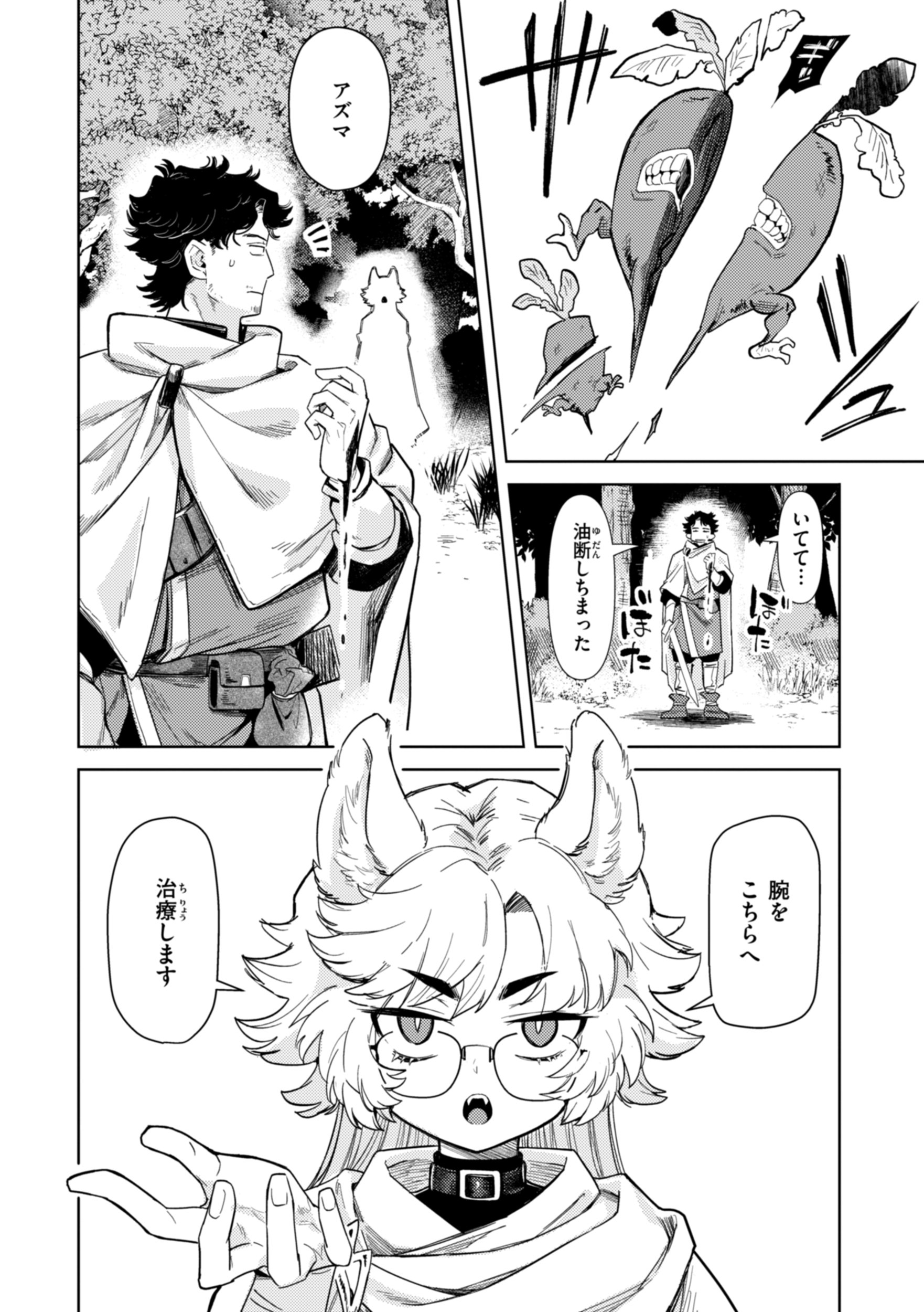 [かに村えびお] こんな世界でナニすんの！？ [DL版]