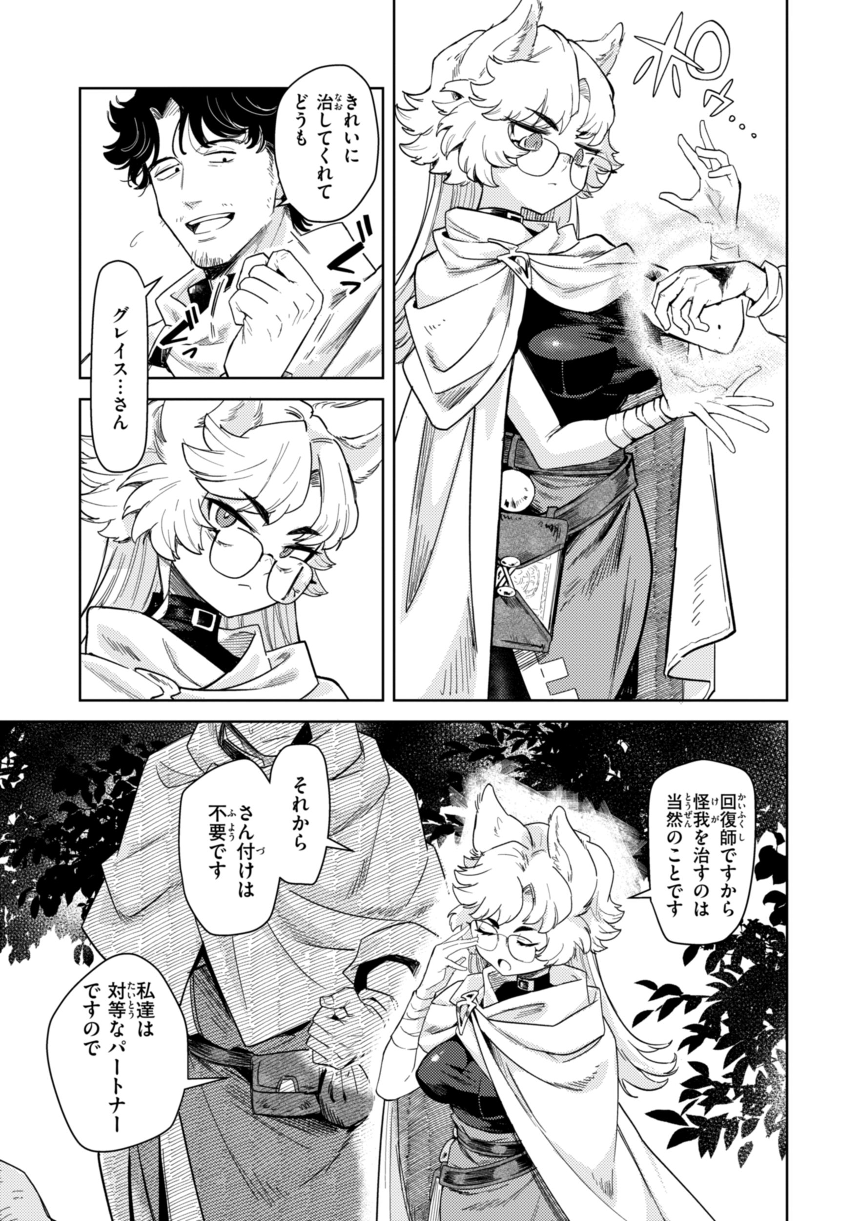 [かに村えびお] こんな世界でナニすんの！？ [DL版]