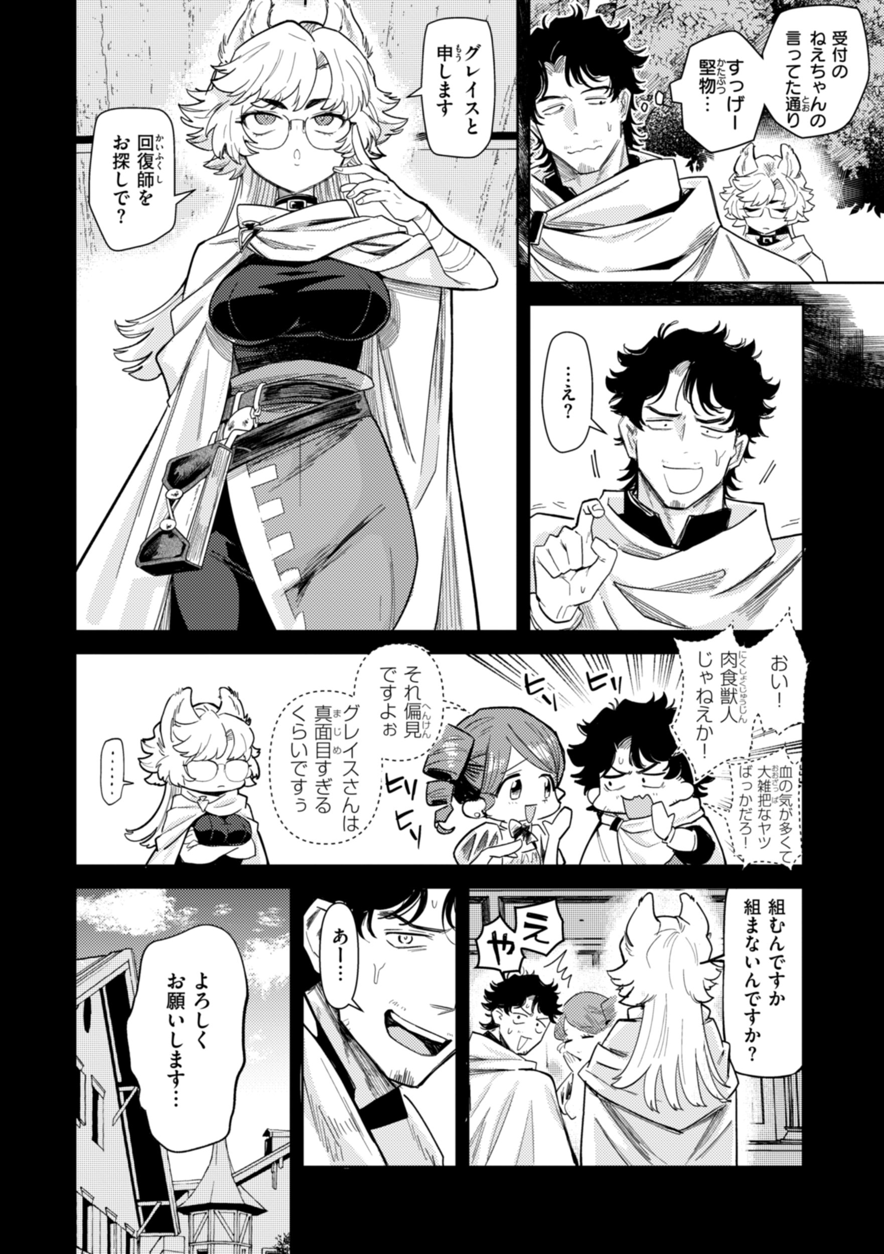 [かに村えびお] こんな世界でナニすんの！？ [DL版]