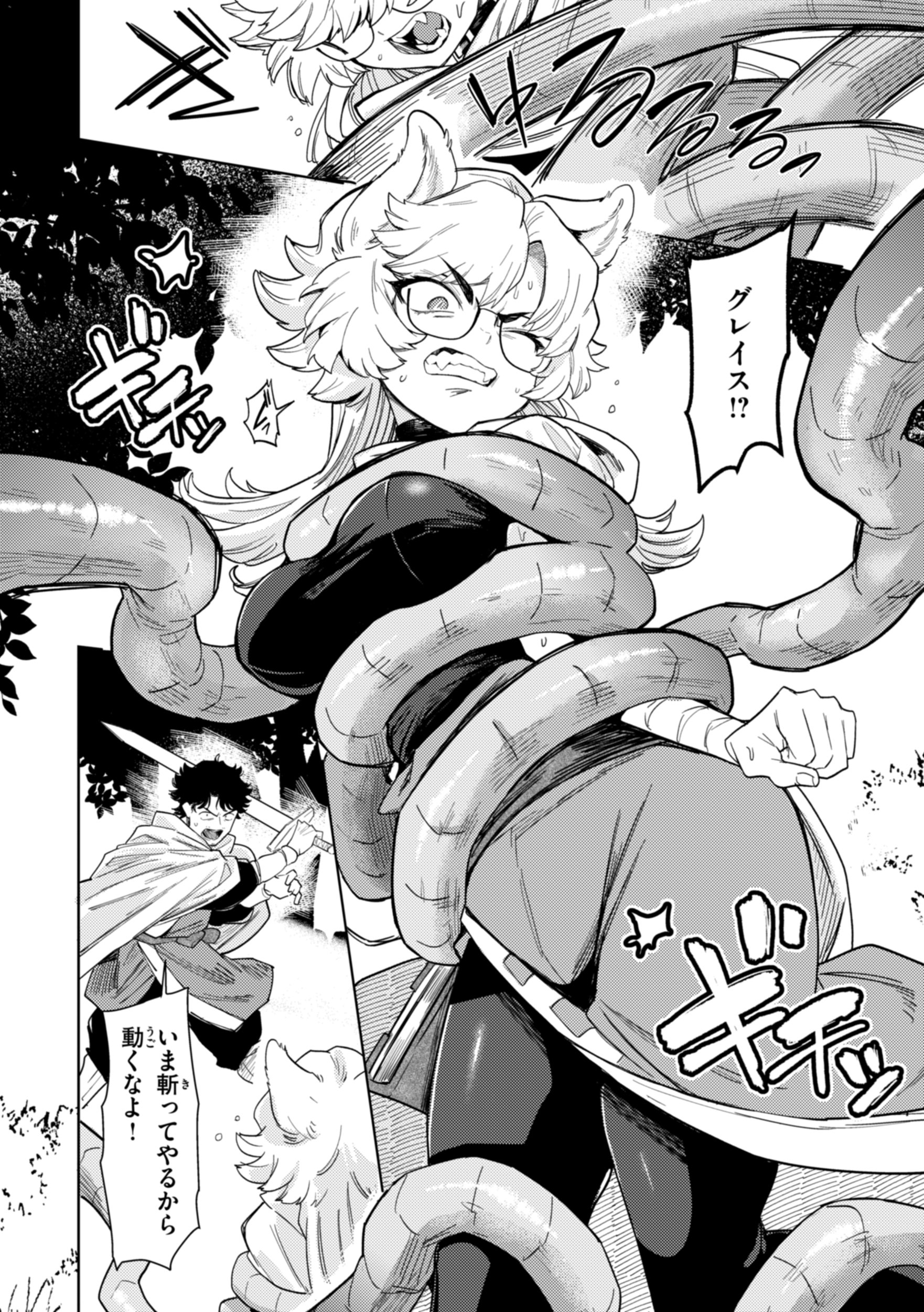 [かに村えびお] こんな世界でナニすんの！？ [DL版]