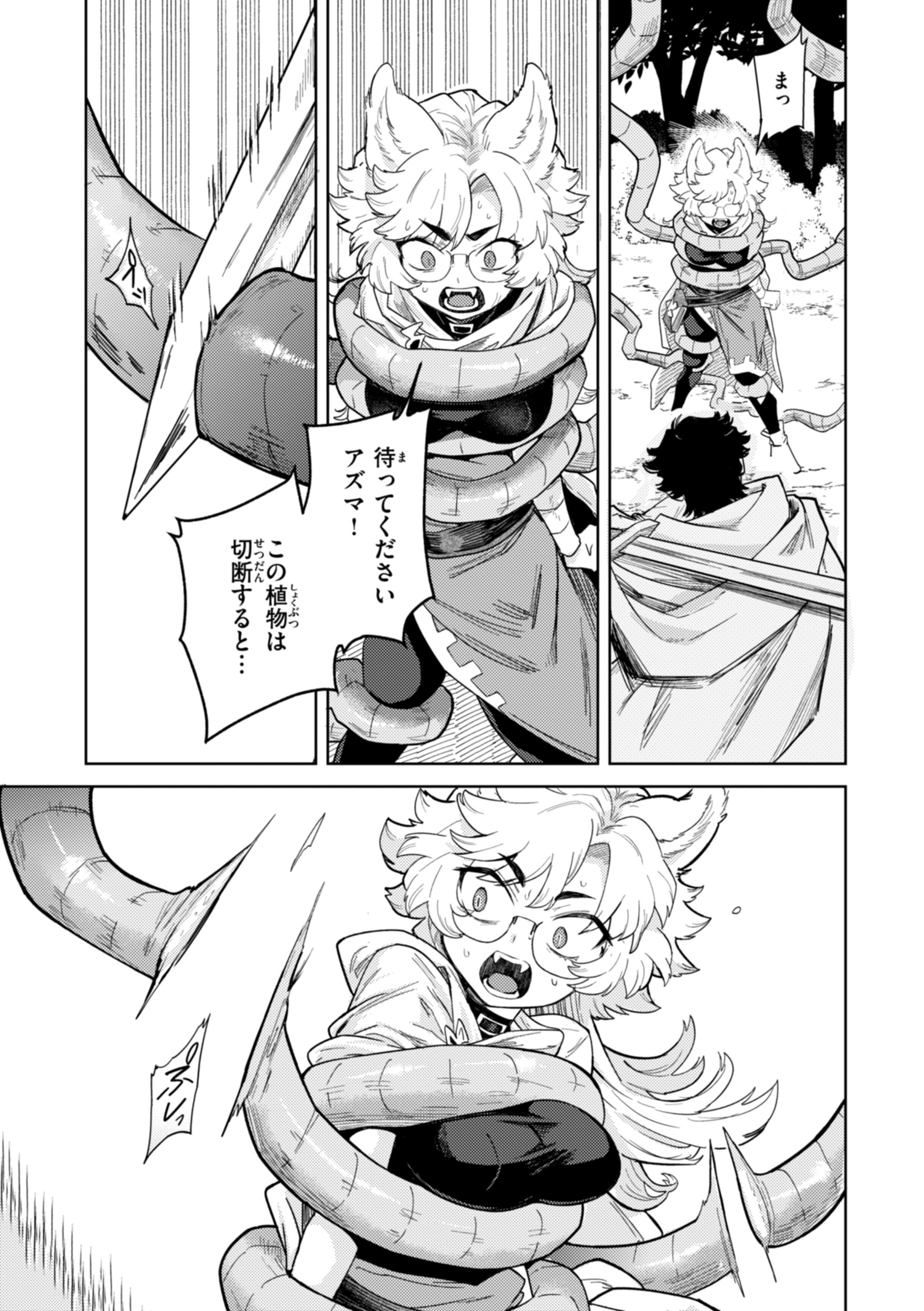 [かに村えびお] こんな世界でナニすんの！？ [DL版]