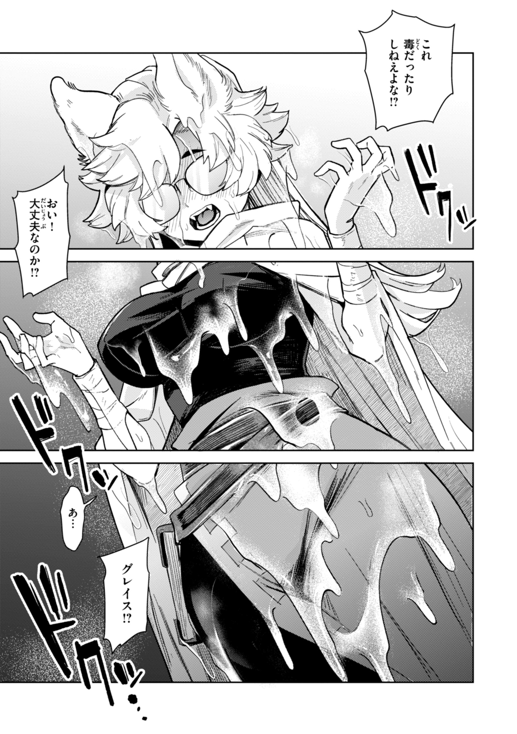 [かに村えびお] こんな世界でナニすんの！？ [DL版]