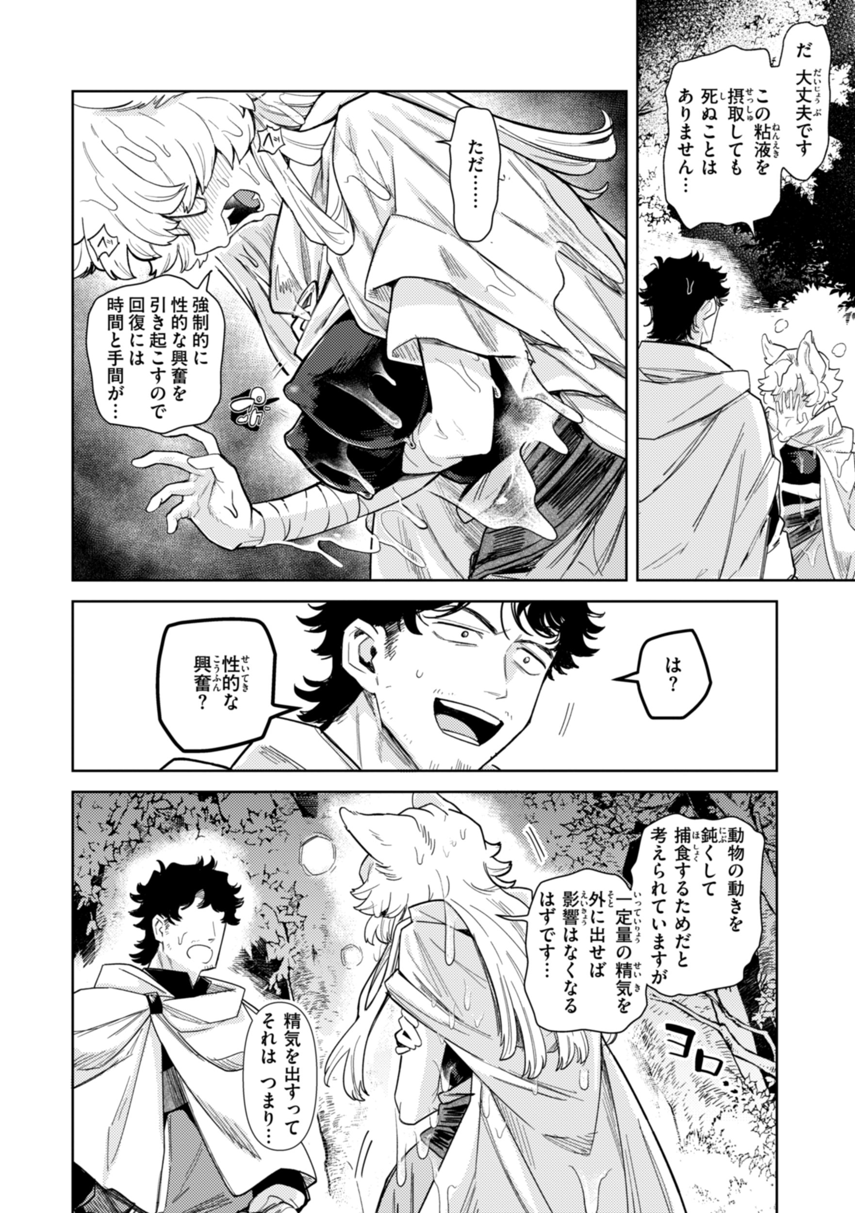 [かに村えびお] こんな世界でナニすんの！？ [DL版]