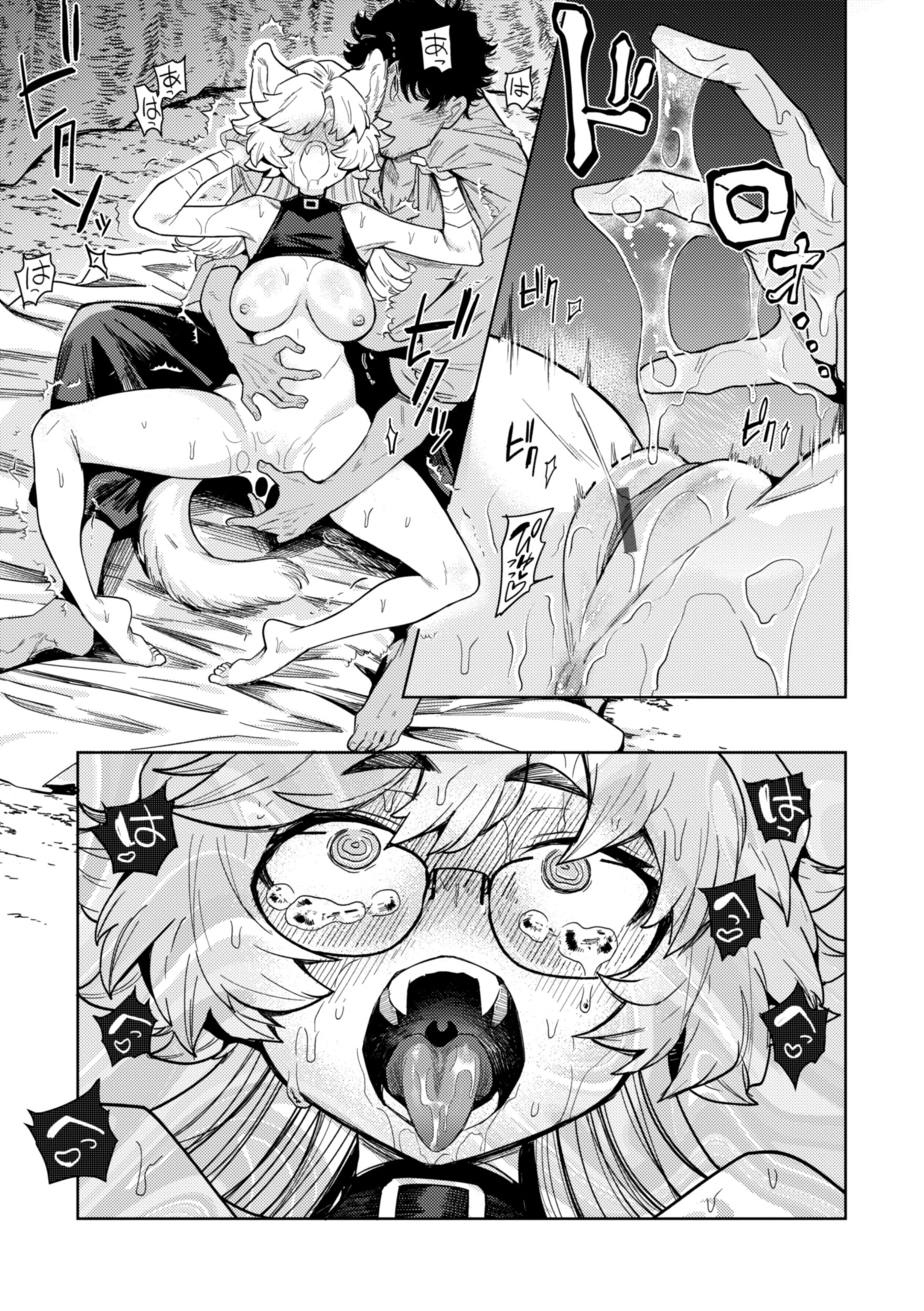 [かに村えびお] こんな世界でナニすんの！？ [DL版]
