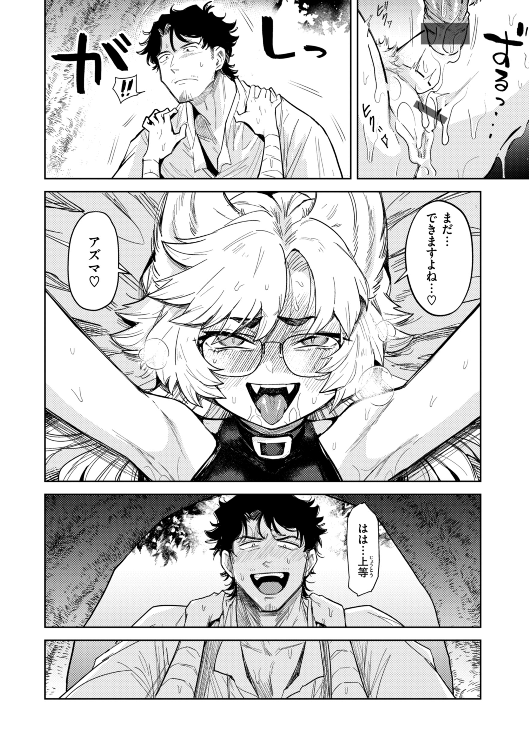 [かに村えびお] こんな世界でナニすんの！？ [DL版]