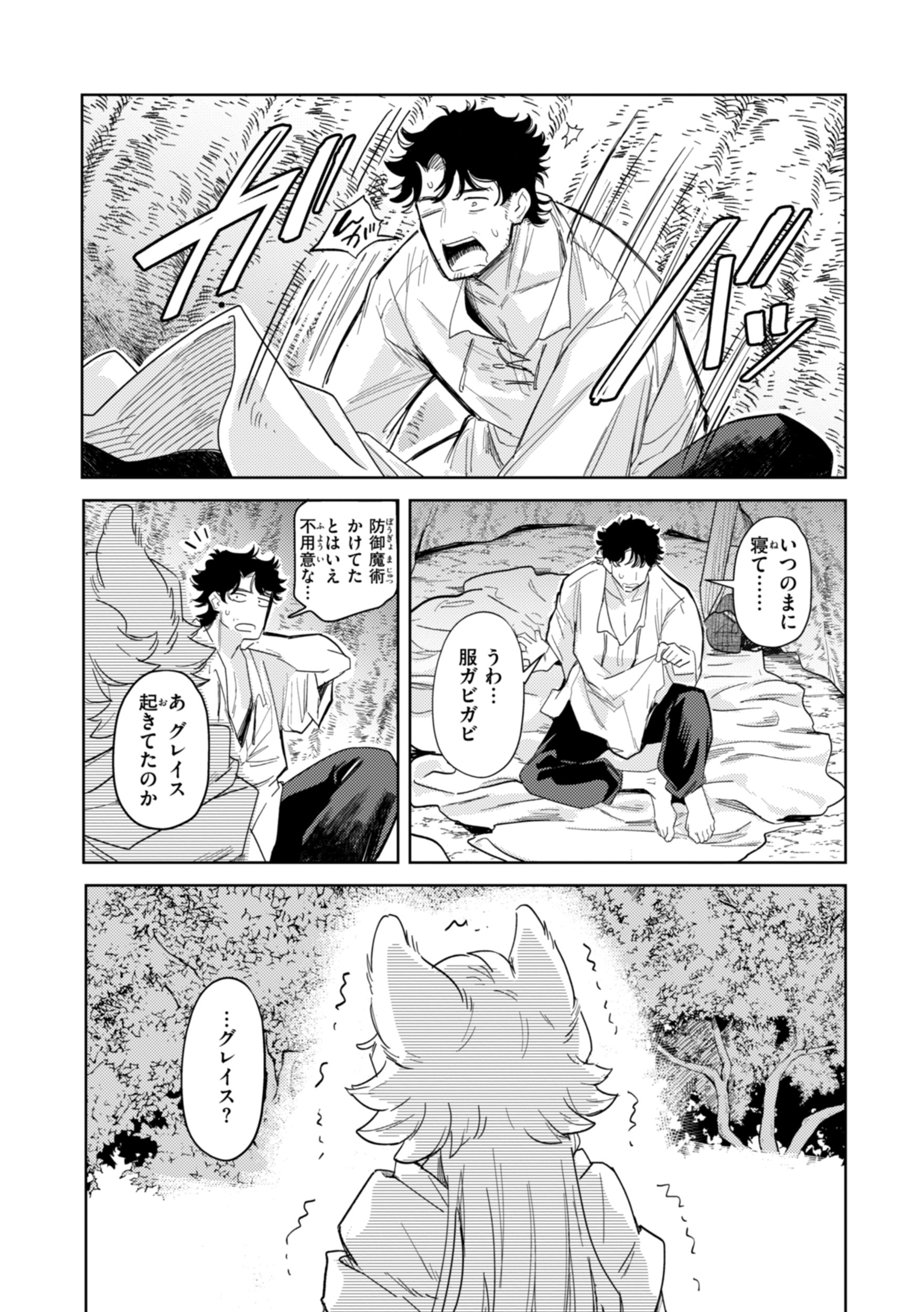 [かに村えびお] こんな世界でナニすんの！？ [DL版]