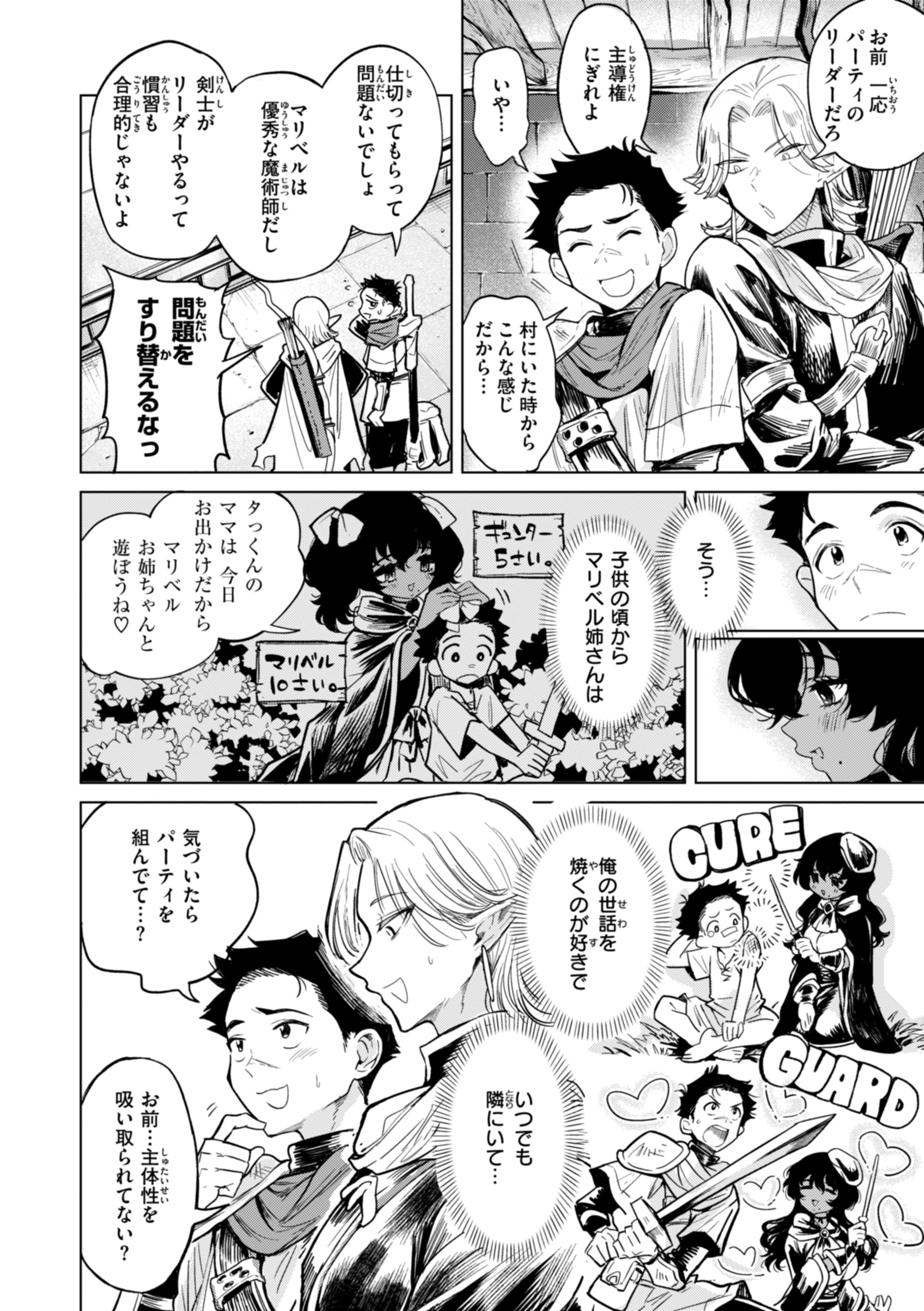 [かに村えびお] こんな世界でナニすんの！？ [DL版]
