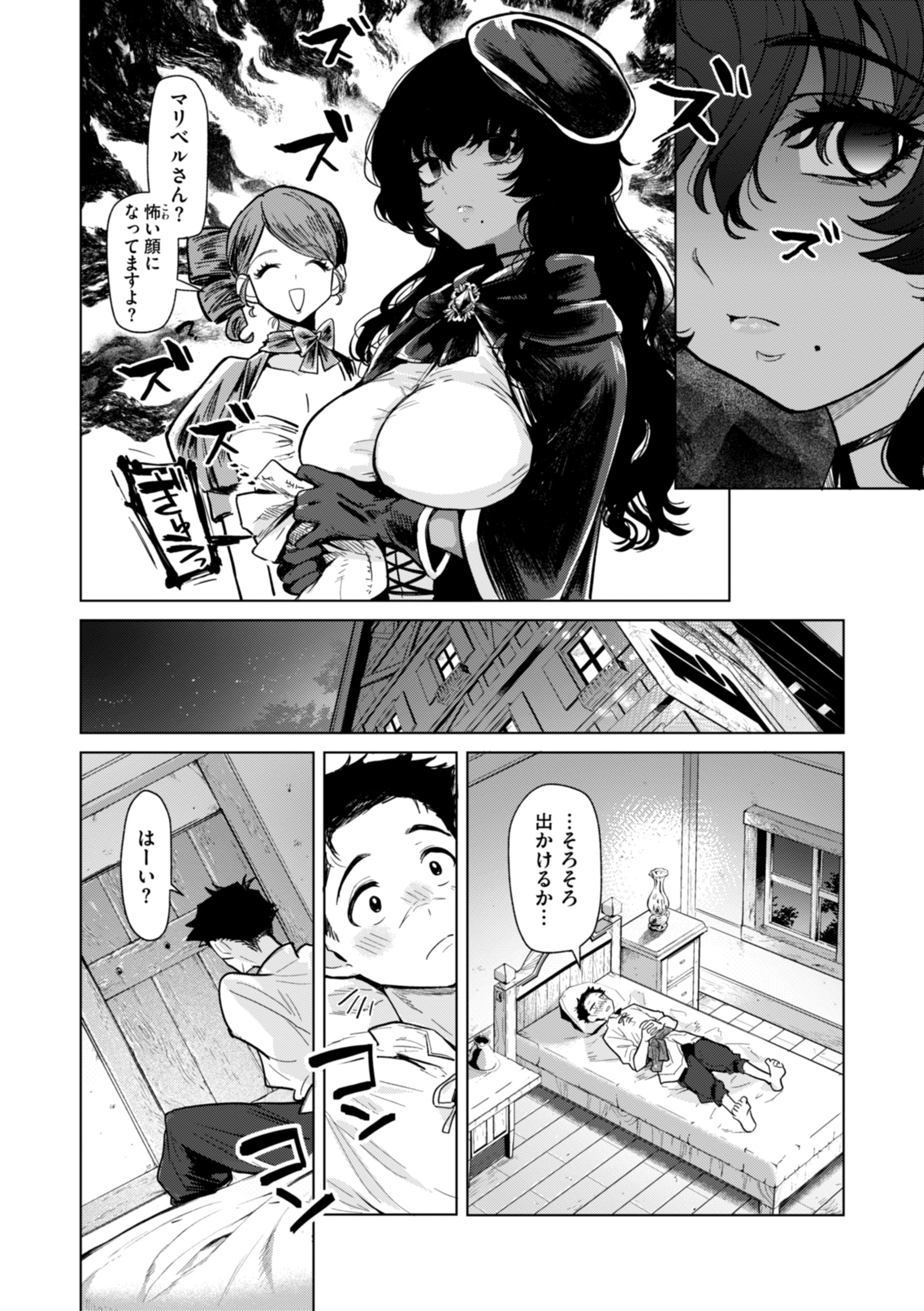 [かに村えびお] こんな世界でナニすんの！？ [DL版]