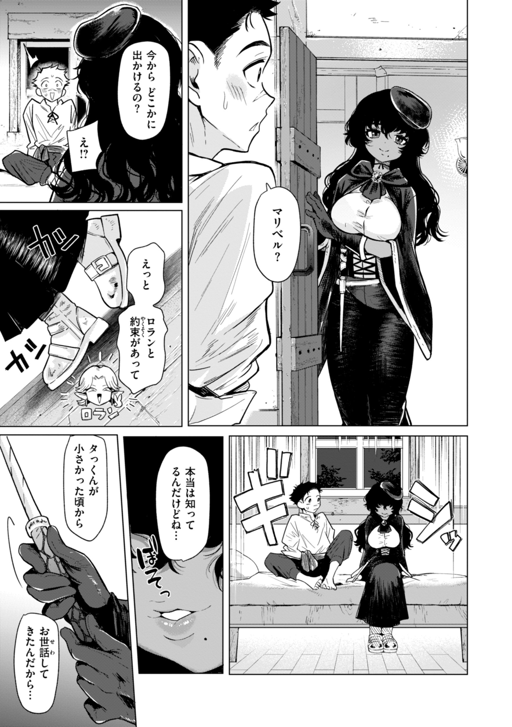 [かに村えびお] こんな世界でナニすんの！？ [DL版]