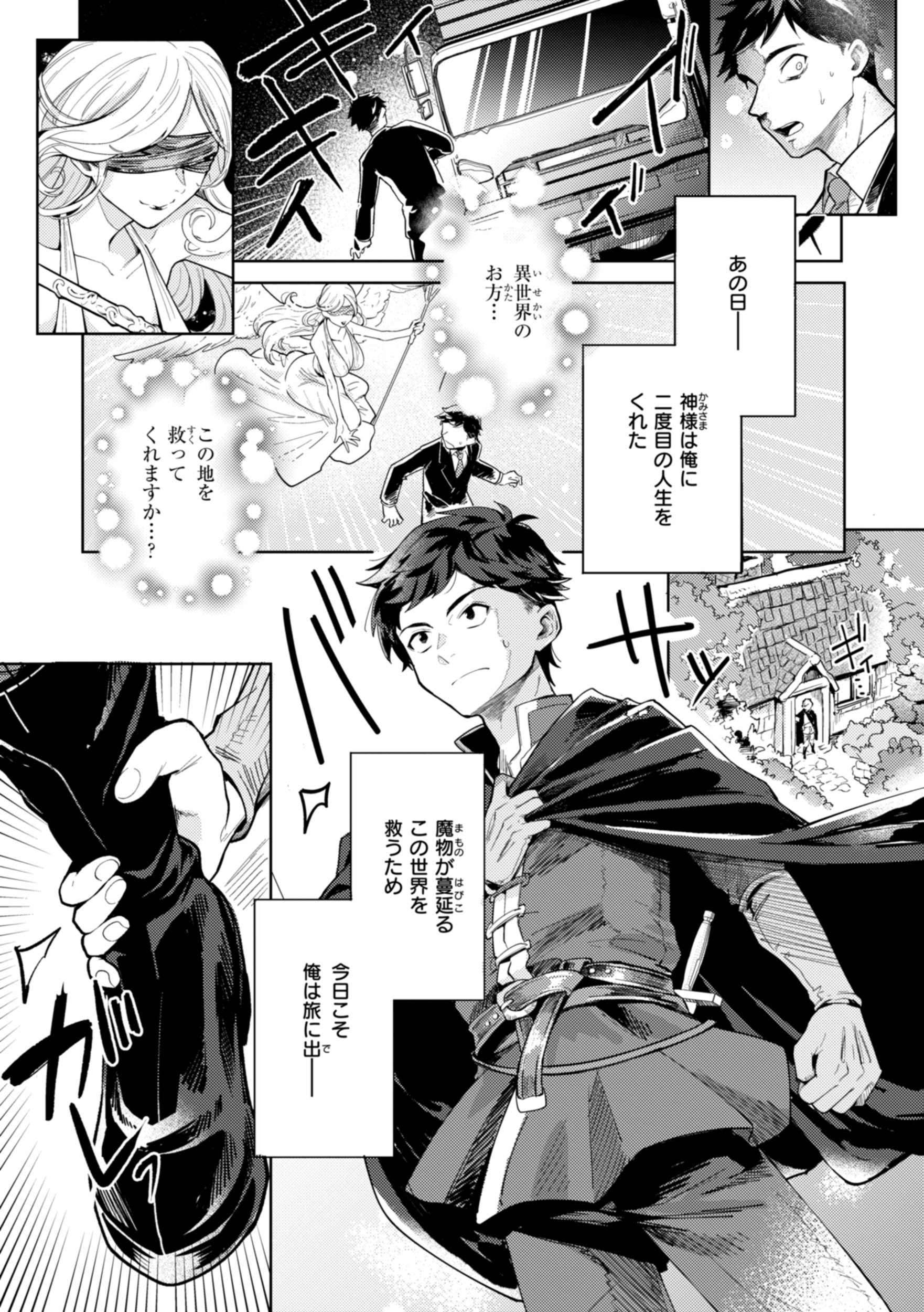 [かに村えびお] こんな世界でナニすんの！？ [DL版]