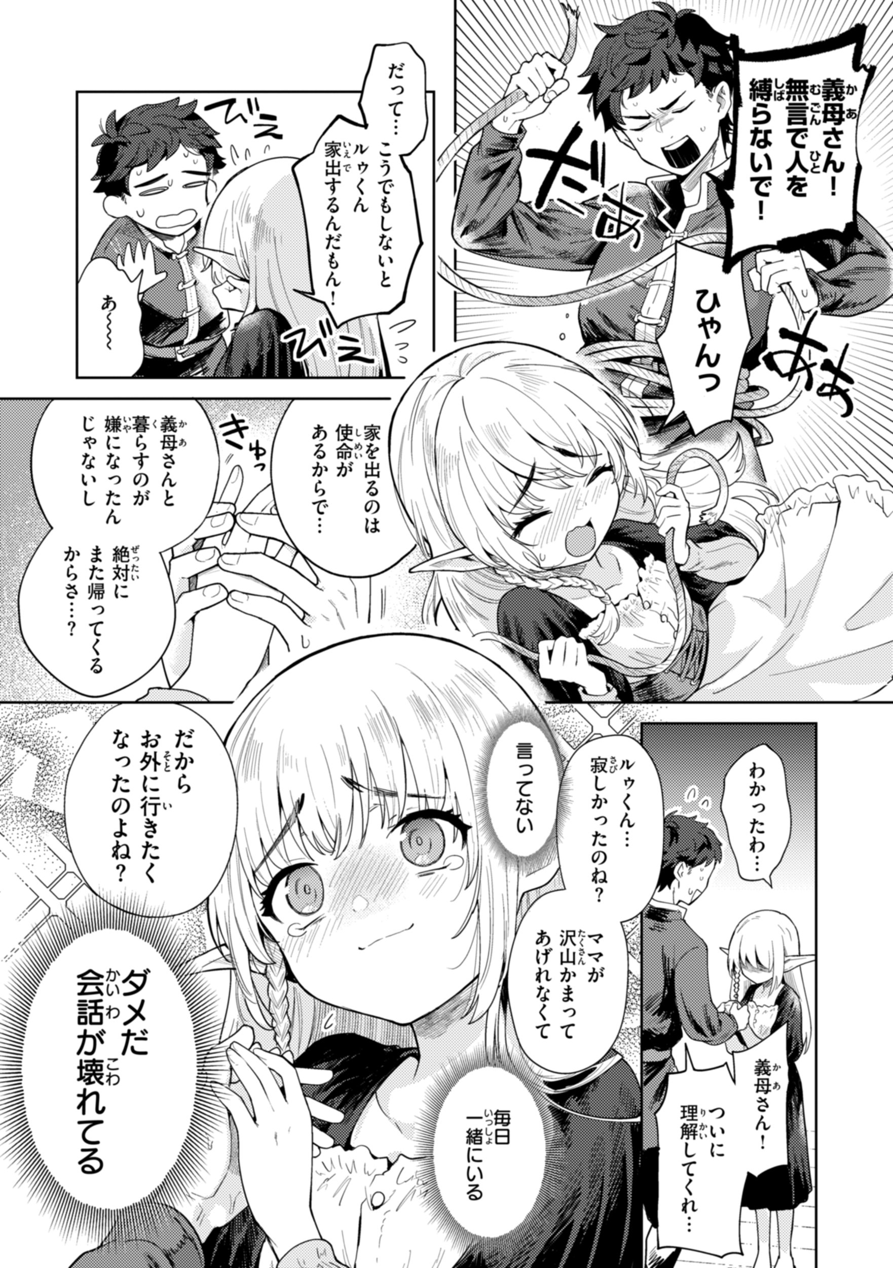 [かに村えびお] こんな世界でナニすんの！？ [DL版]