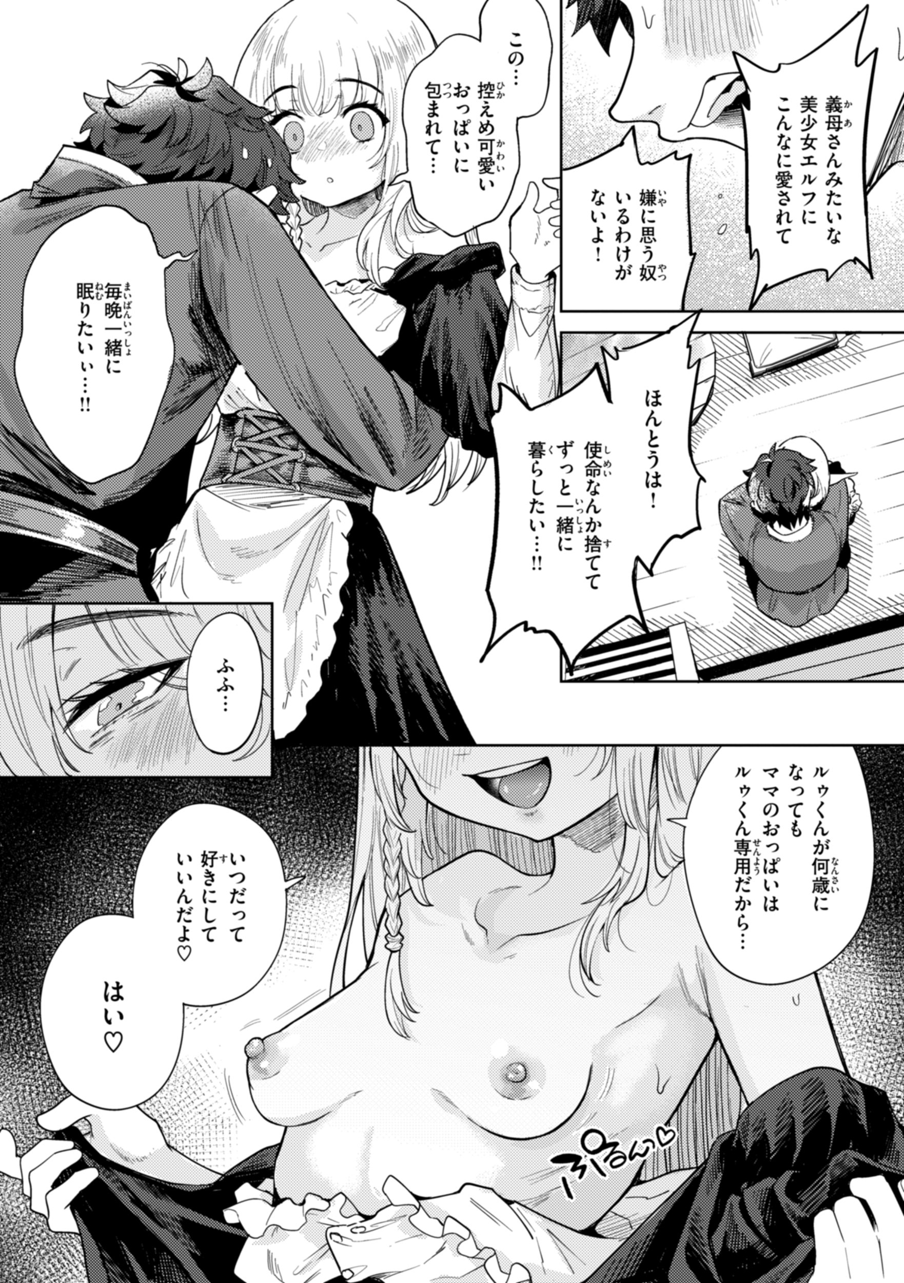 [かに村えびお] こんな世界でナニすんの！？ [DL版]