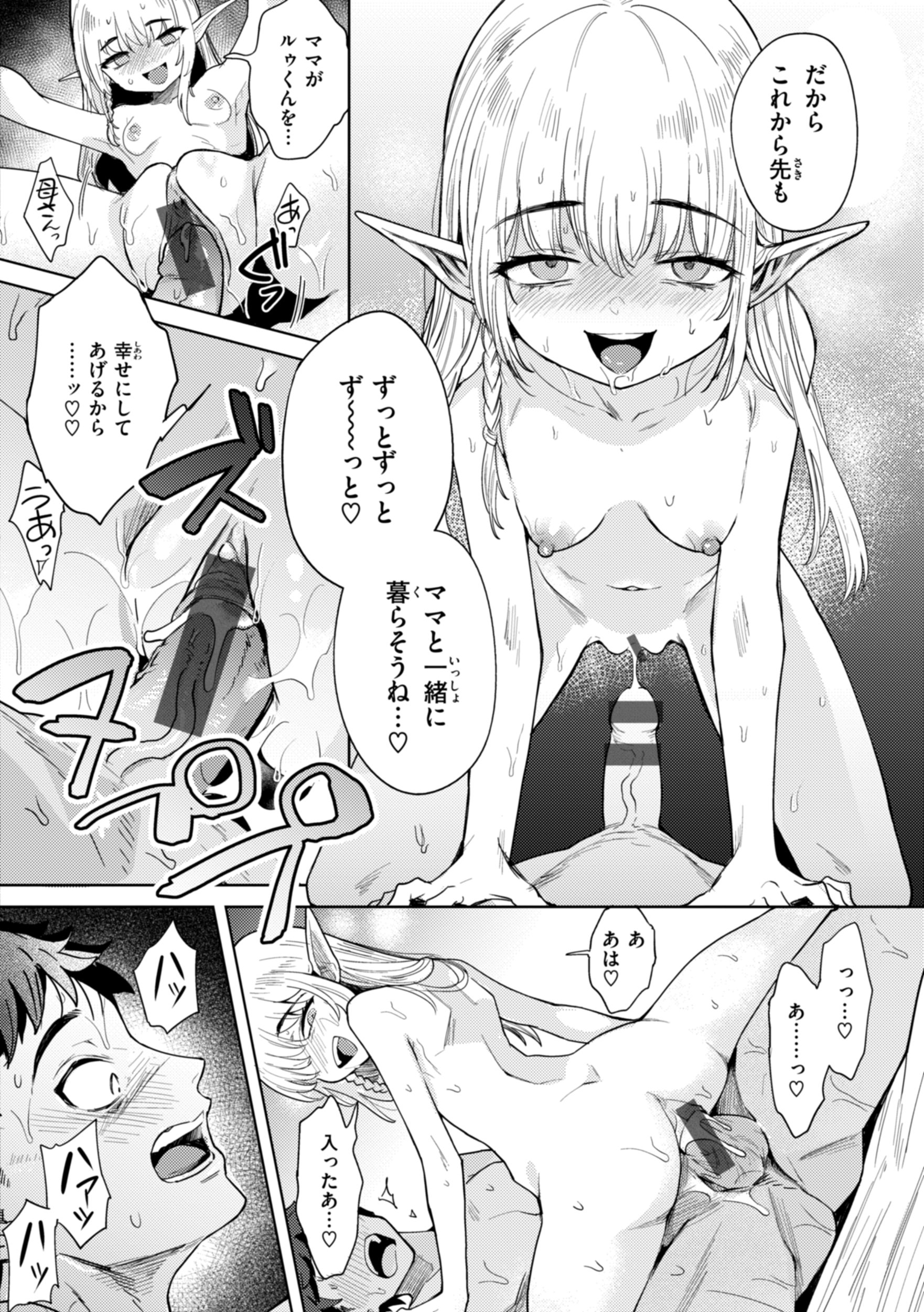 [かに村えびお] こんな世界でナニすんの！？ [DL版]