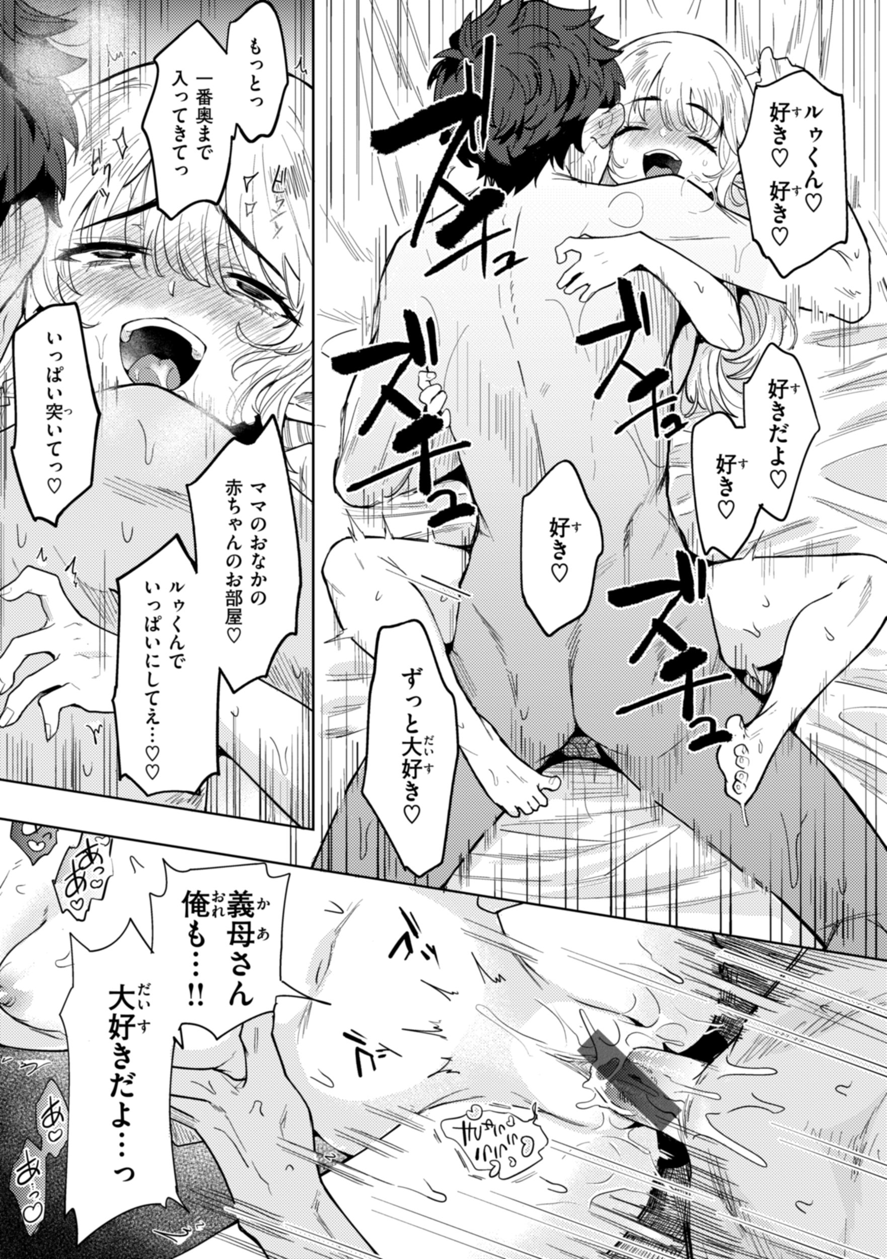 [かに村えびお] こんな世界でナニすんの！？ [DL版]