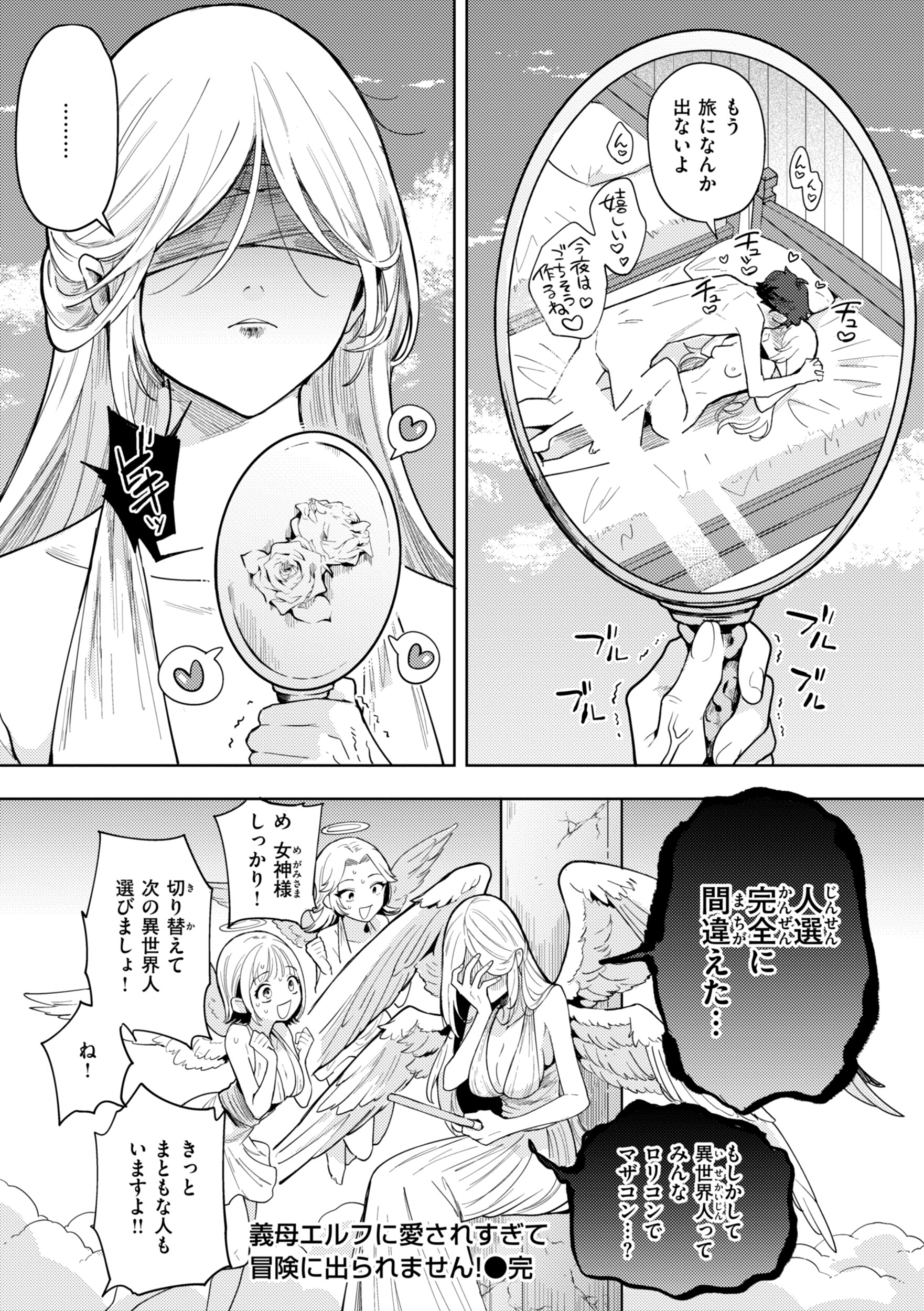 [かに村えびお] こんな世界でナニすんの！？ [DL版]