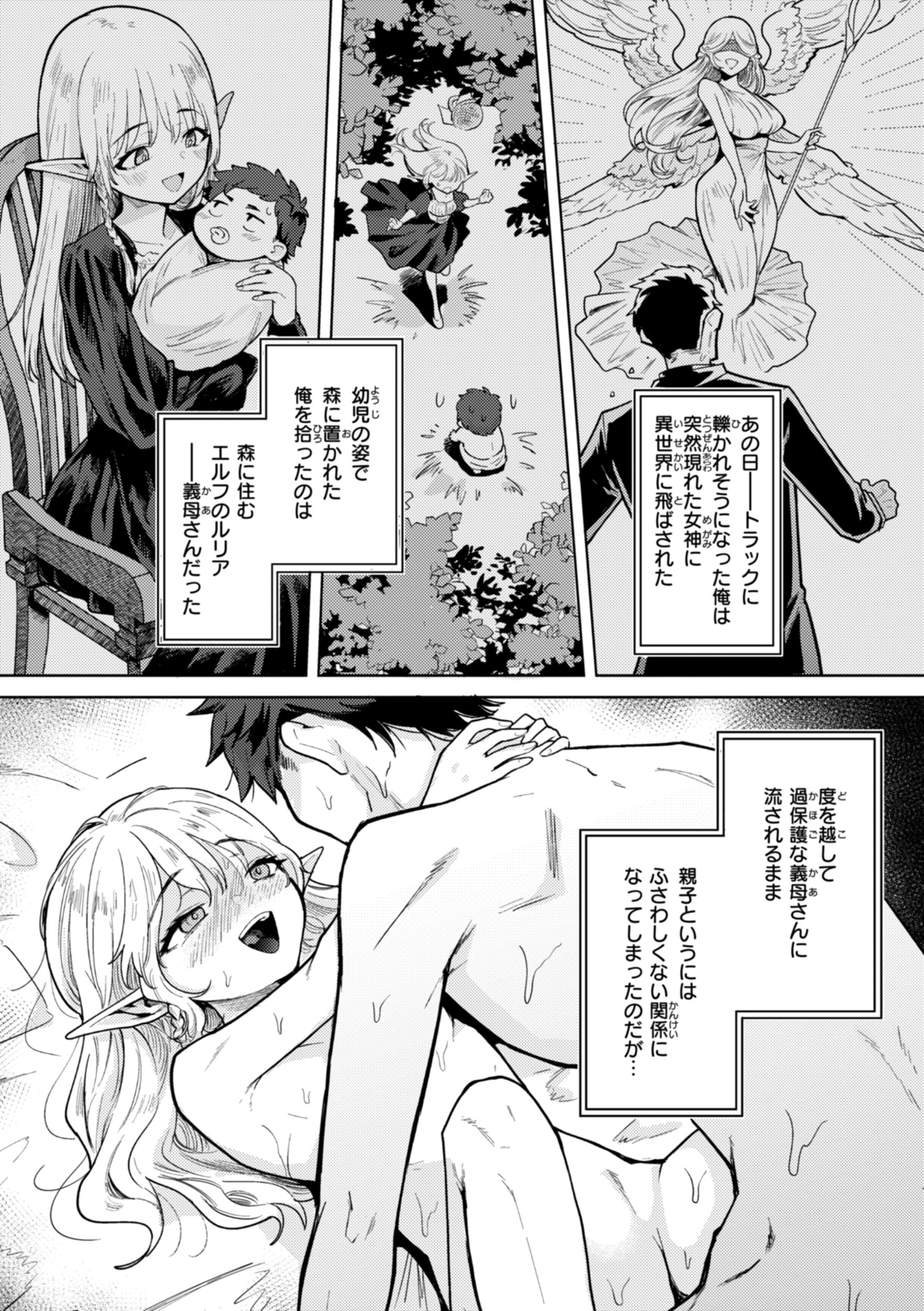 [かに村えびお] こんな世界でナニすんの！？ [DL版]