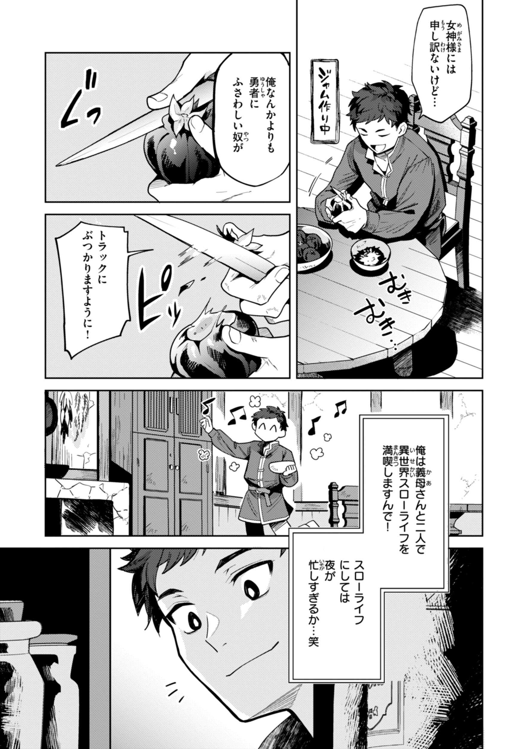 [かに村えびお] こんな世界でナニすんの！？ [DL版]