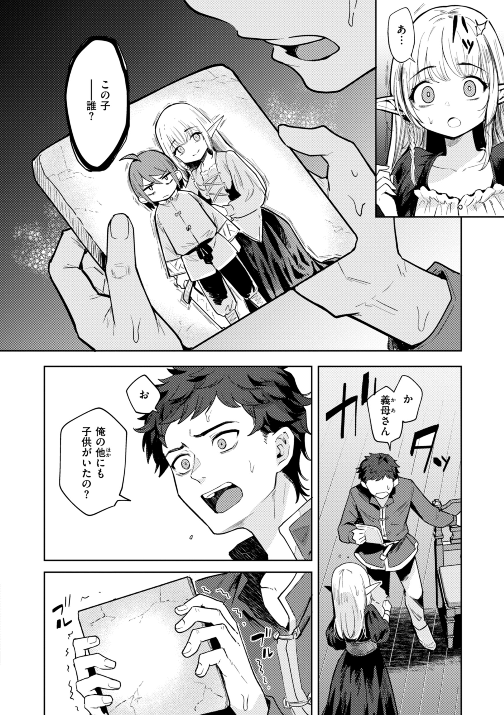 [かに村えびお] こんな世界でナニすんの！？ [DL版]