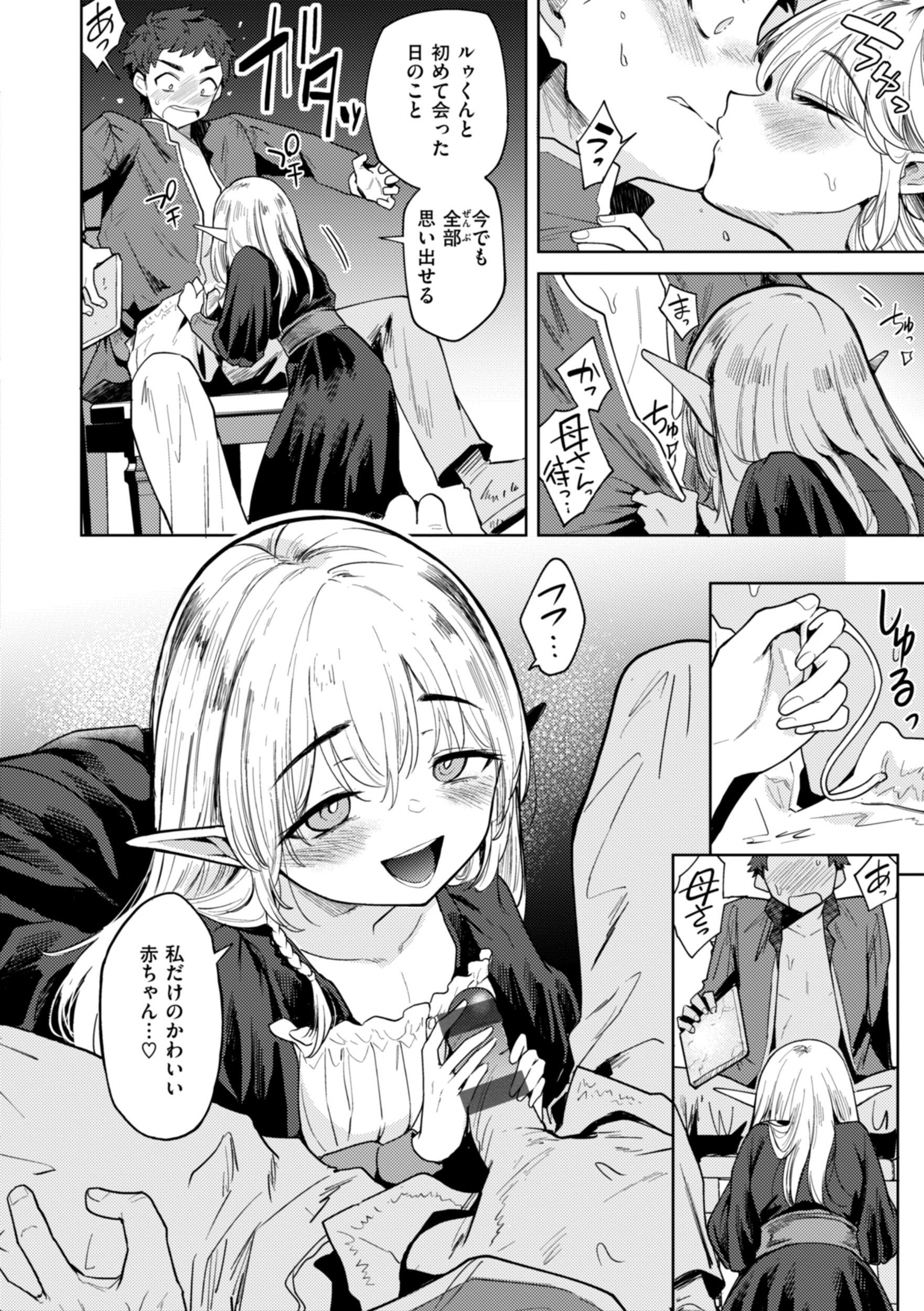 [かに村えびお] こんな世界でナニすんの！？ [DL版]