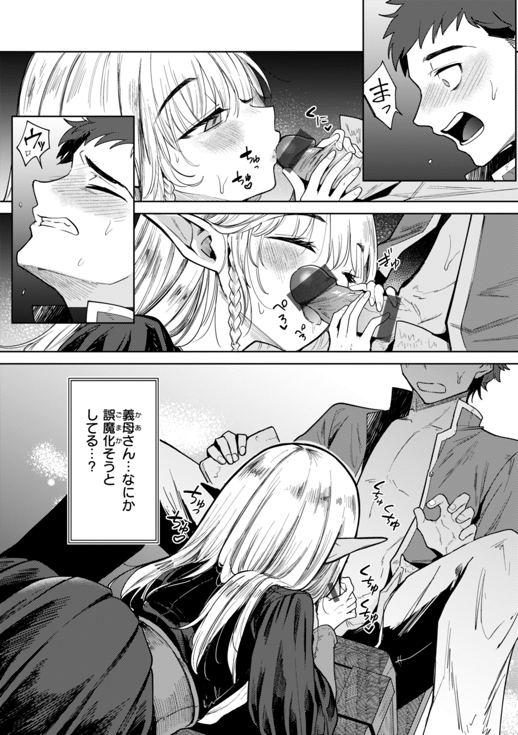 [かに村えびお] こんな世界でナニすんの！？ [DL版]