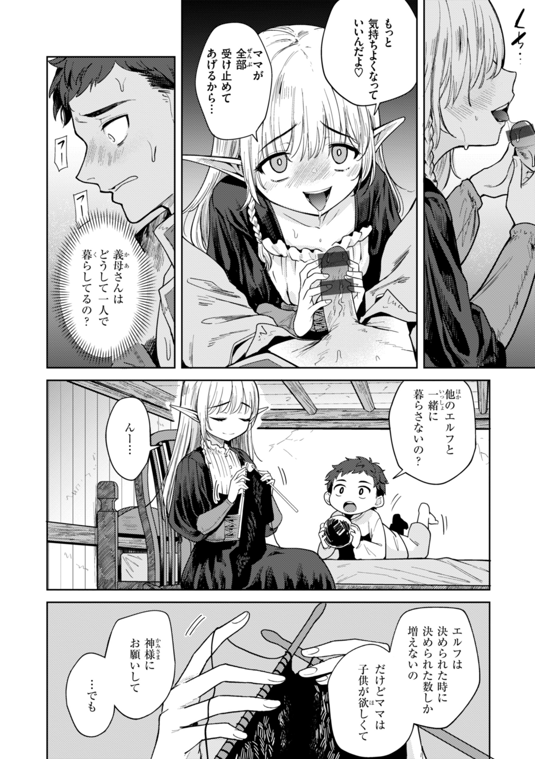 [かに村えびお] こんな世界でナニすんの！？ [DL版]