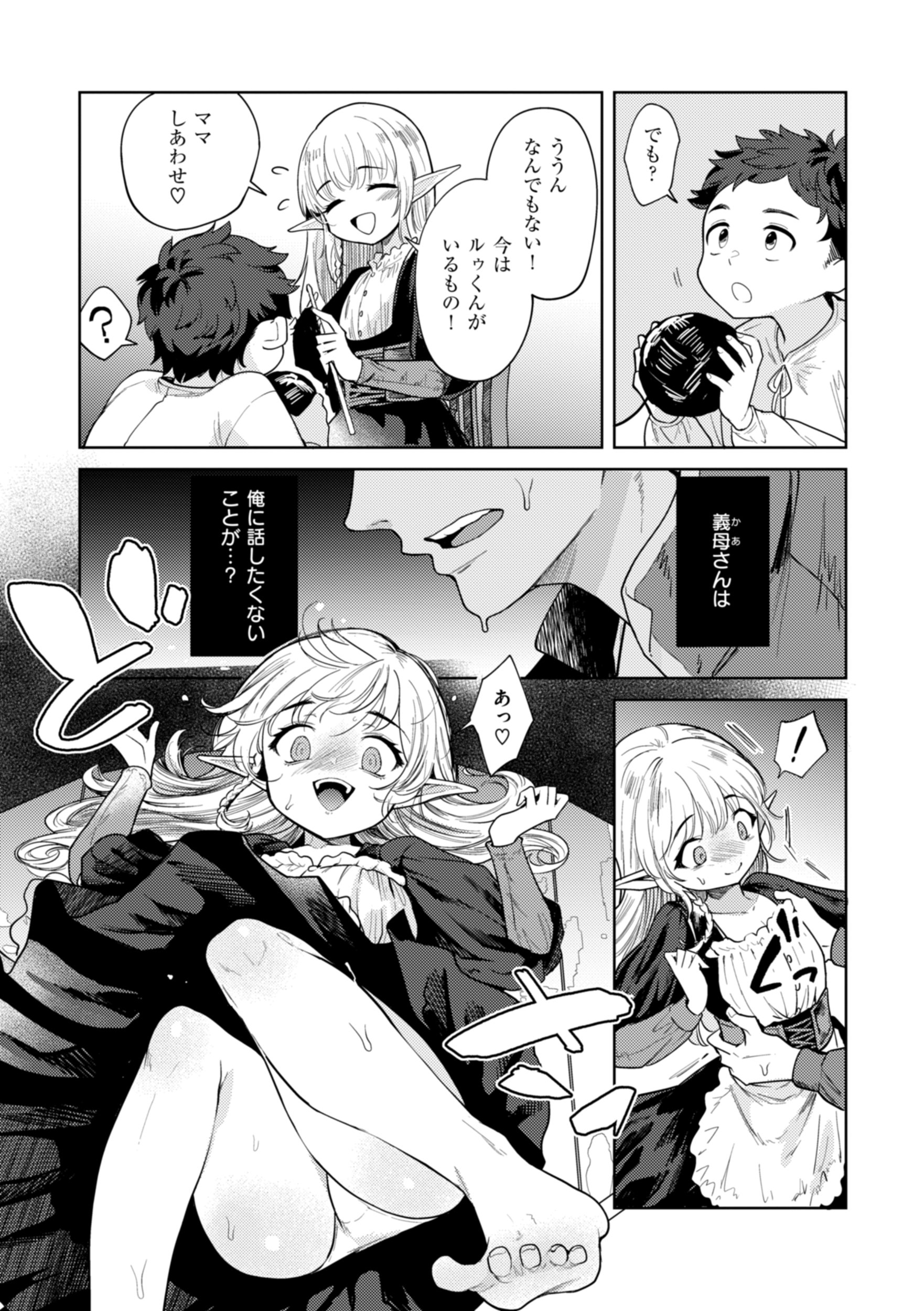 [かに村えびお] こんな世界でナニすんの！？ [DL版]