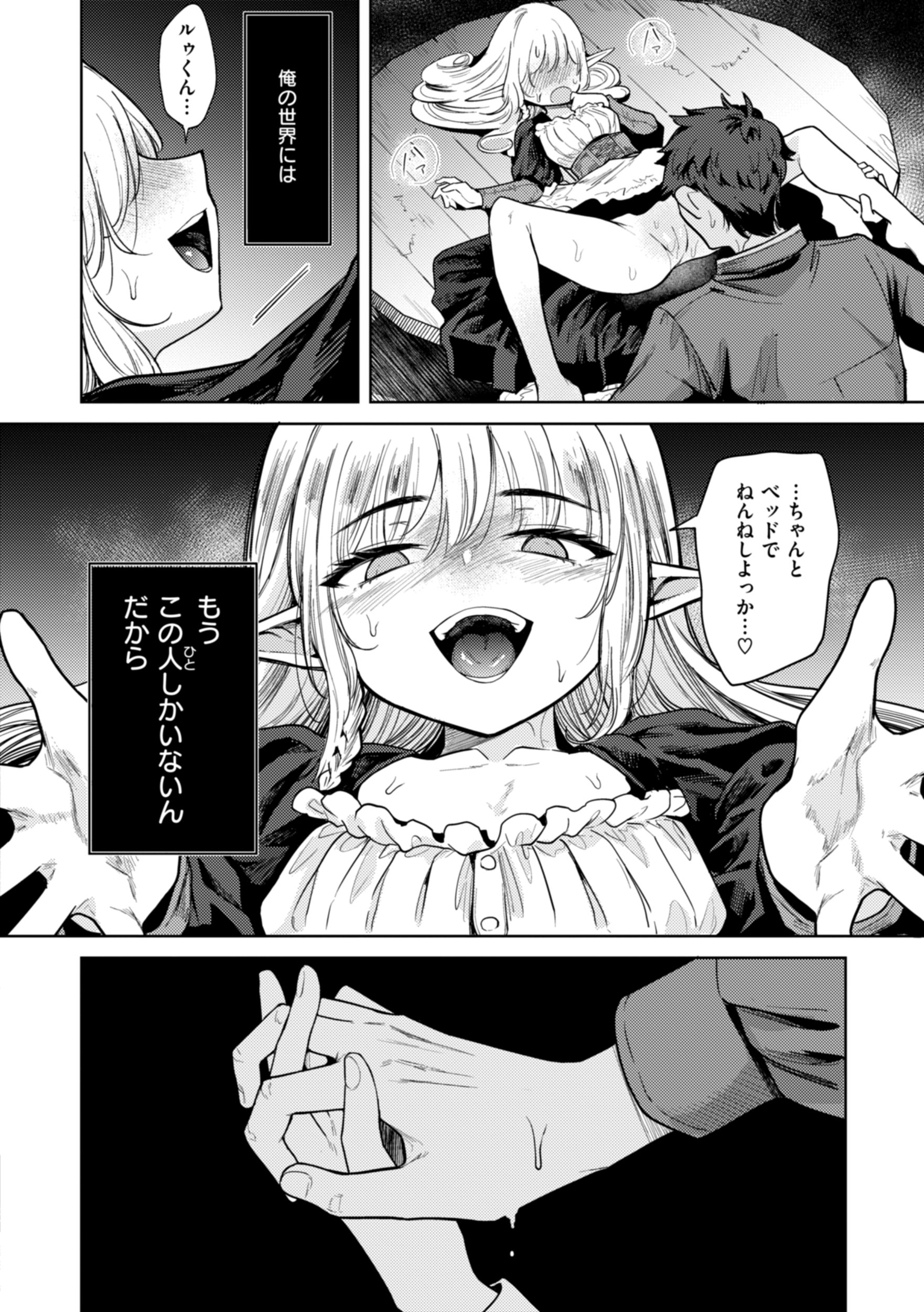 [かに村えびお] こんな世界でナニすんの！？ [DL版]