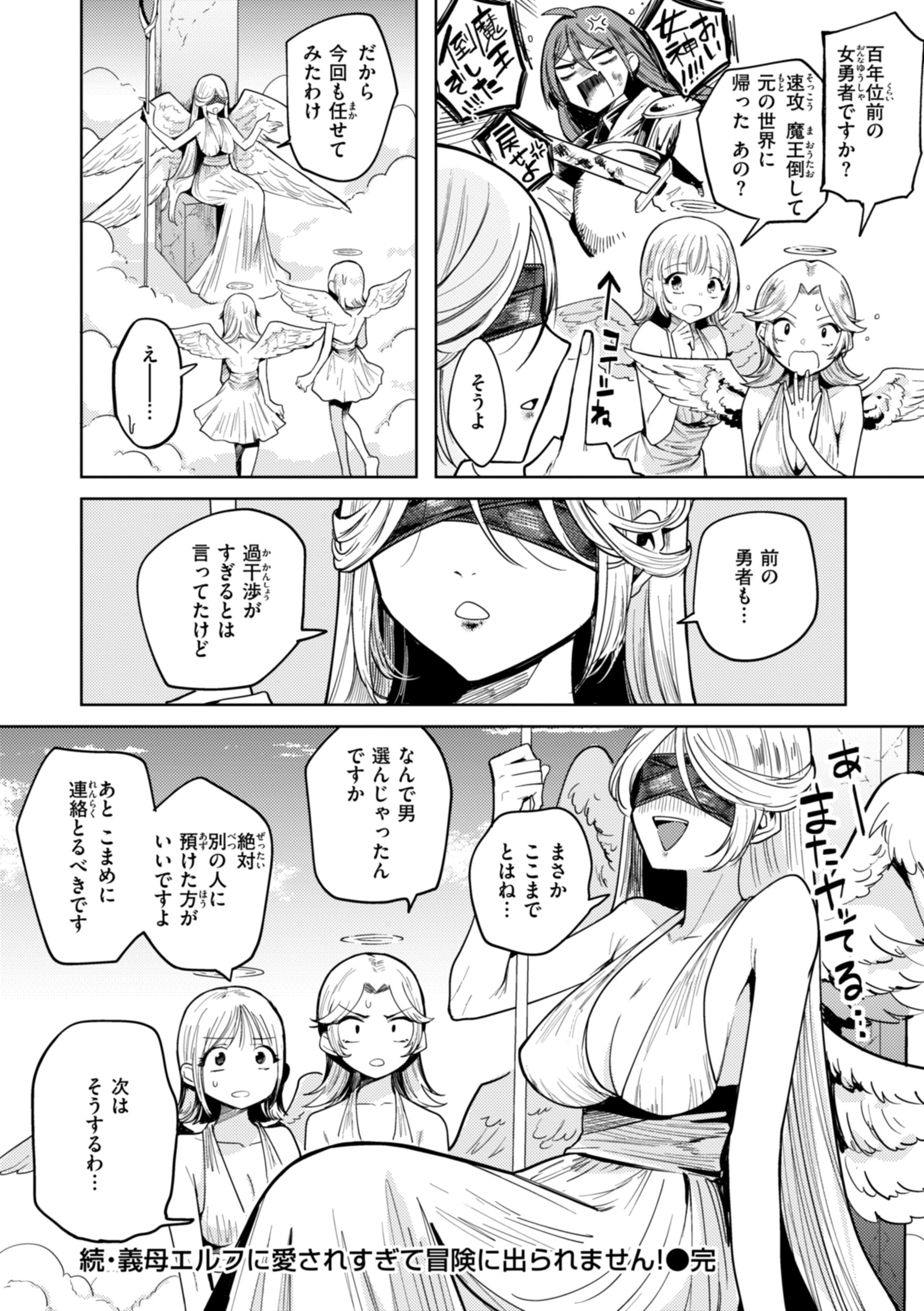 [かに村えびお] こんな世界でナニすんの！？ [DL版]