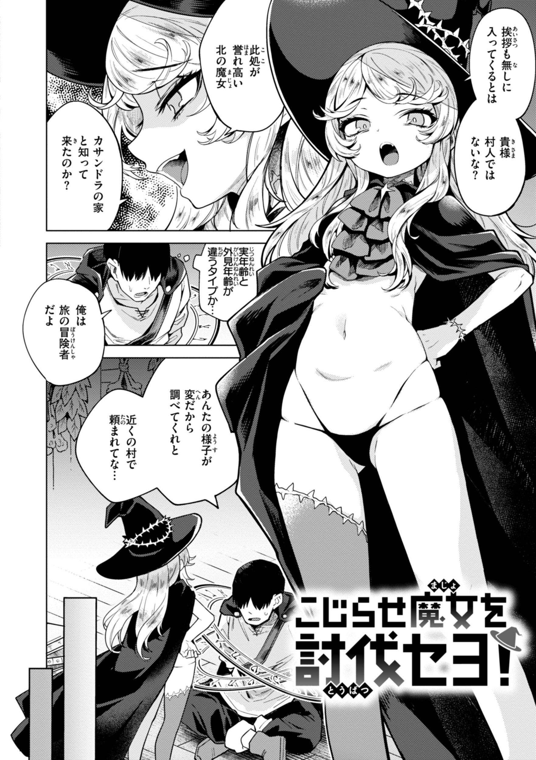 [かに村えびお] こんな世界でナニすんの！？ [DL版]